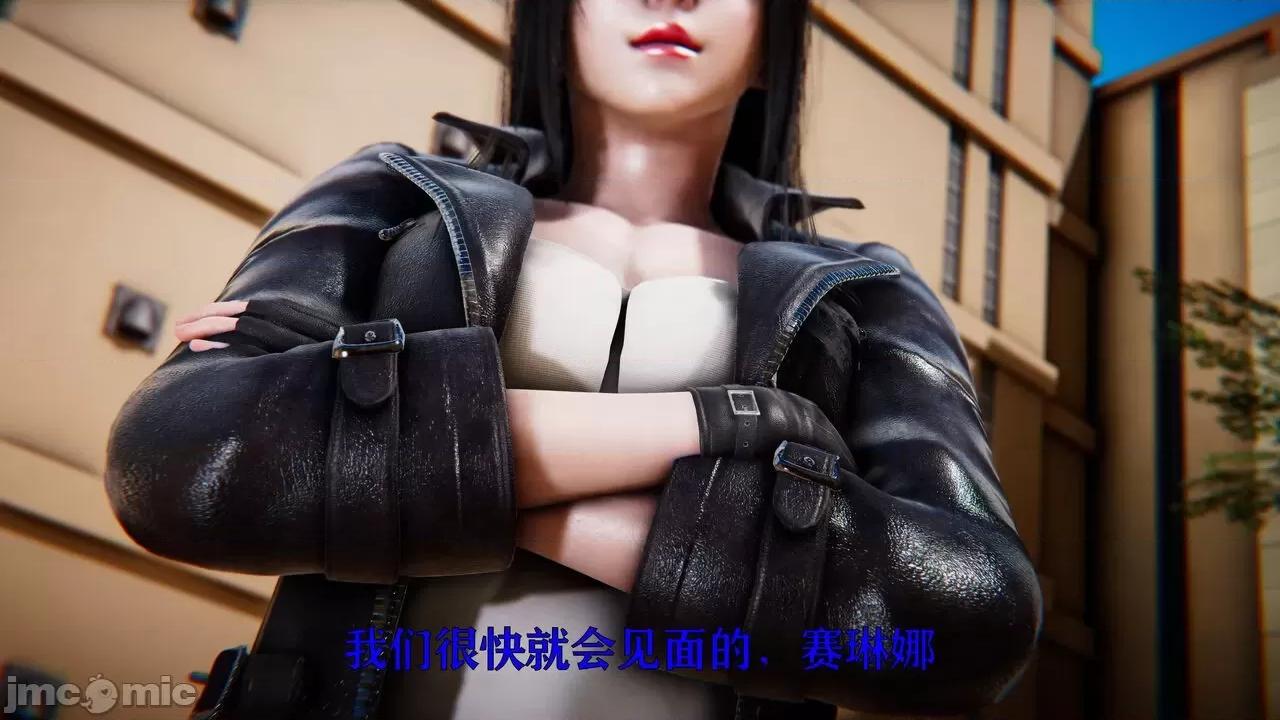 赛琳娜奥特曼 [Roy jun] 赛琳娜奥特曼  2 第60页