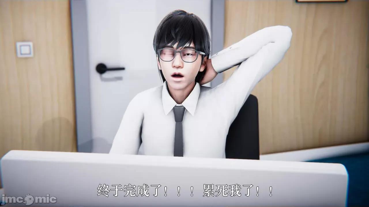 赛琳娜奥特曼 [Roy jun] 赛琳娜奥特曼  2 第71页