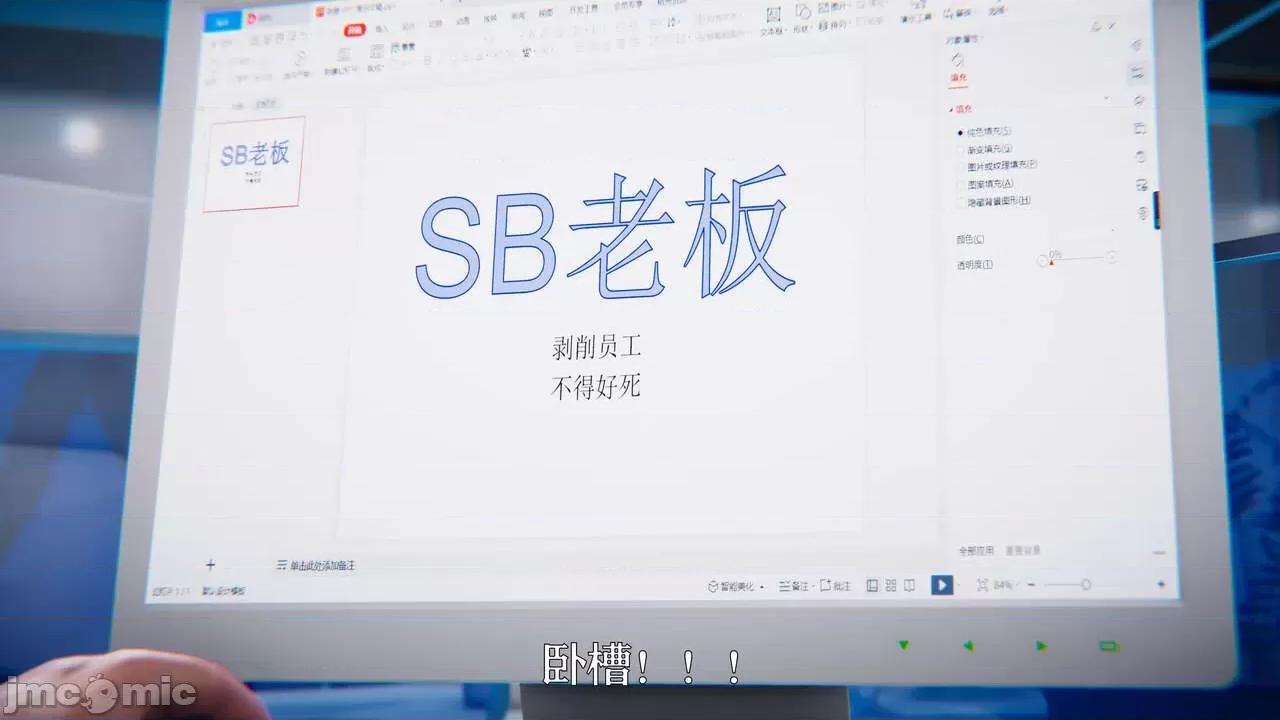 赛琳娜奥特曼 [Roy jun] 赛琳娜奥特曼  2 第87页