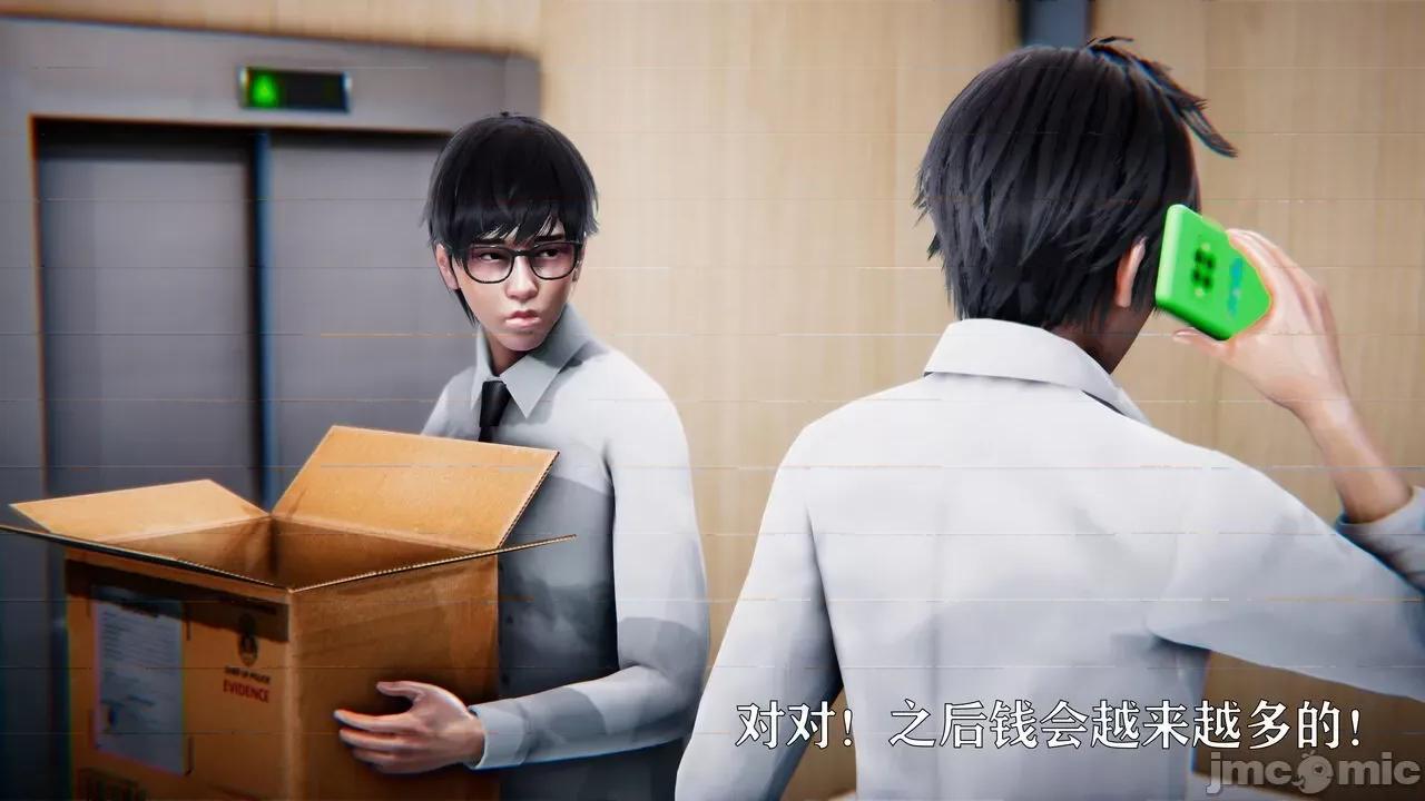赛琳娜奥特曼 [Roy jun] 赛琳娜奥特曼  2 第96页