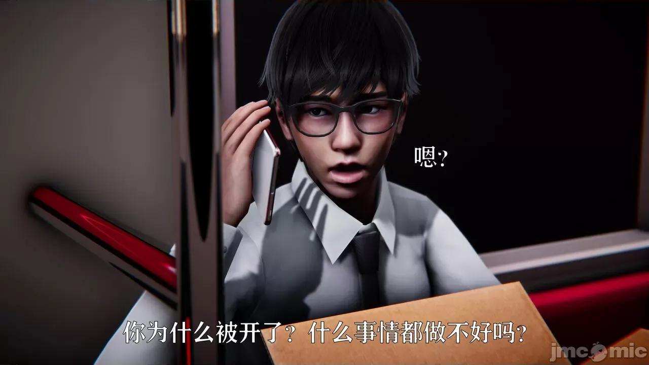 赛琳娜奥特曼 [Roy jun] 赛琳娜奥特曼  2 第103页