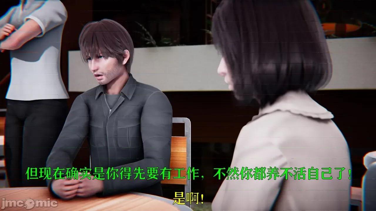 赛琳娜奥特曼 [Roy jun] 赛琳娜奥特曼  2 第153页