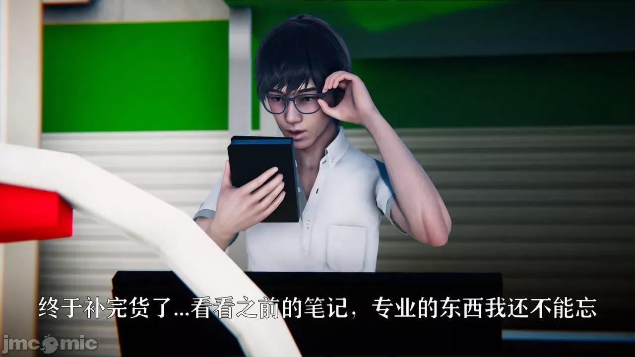 赛琳娜奥特曼 [Roy jun] 赛琳娜奥特曼  2 第161页