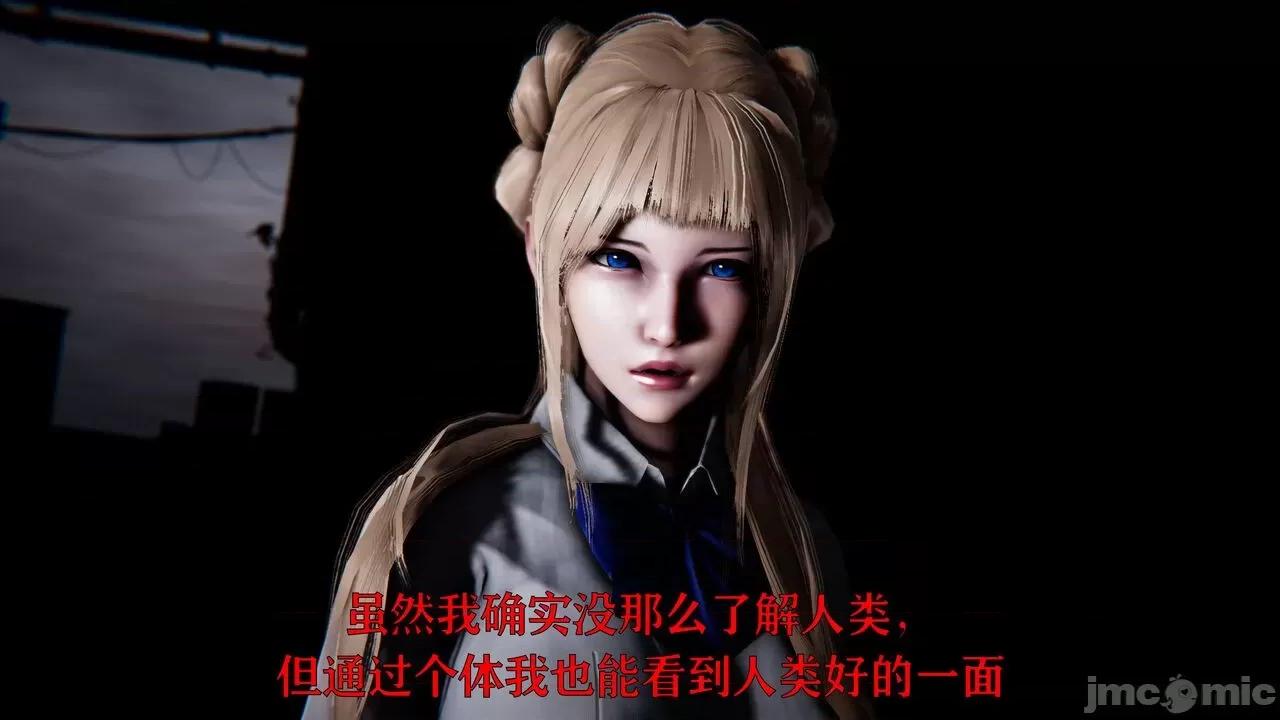 赛琳娜奥特曼 [Roy jun] 赛琳娜奥特曼  2 第238页