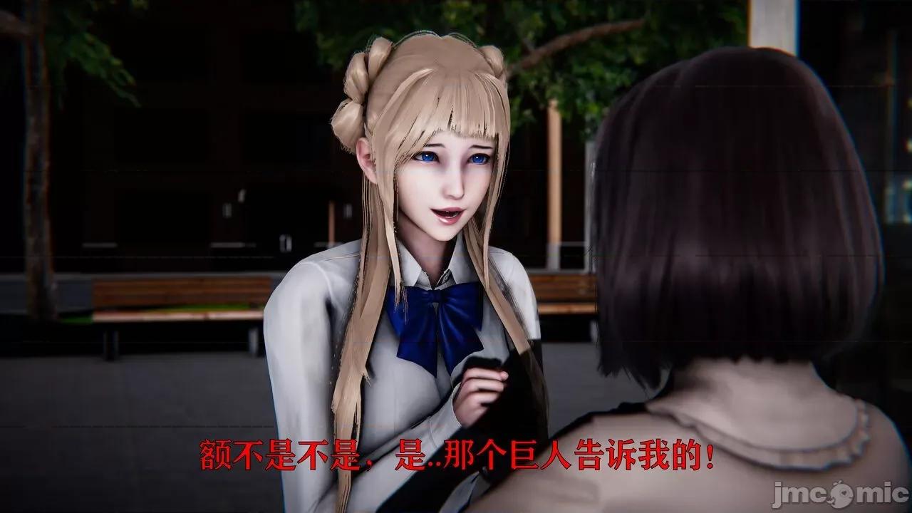 赛琳娜奥特曼 [Roy jun] 赛琳娜奥特曼  2 第384页