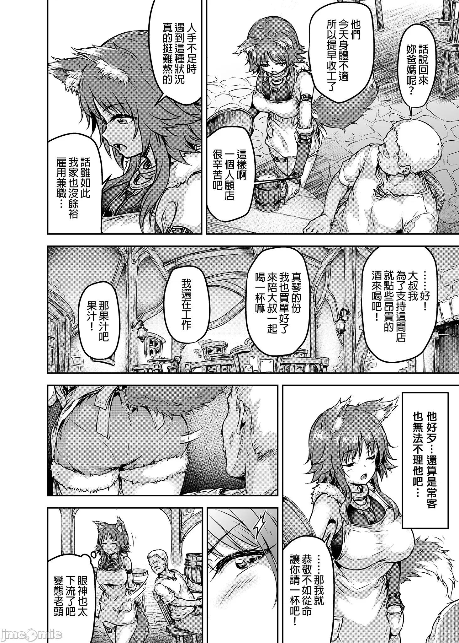母狗契约 [さざれいと (大仲いと)] 雌犬契约 快乐堕ちマコト (プリンセスコネクト!ReDive) [无修正] 第4页