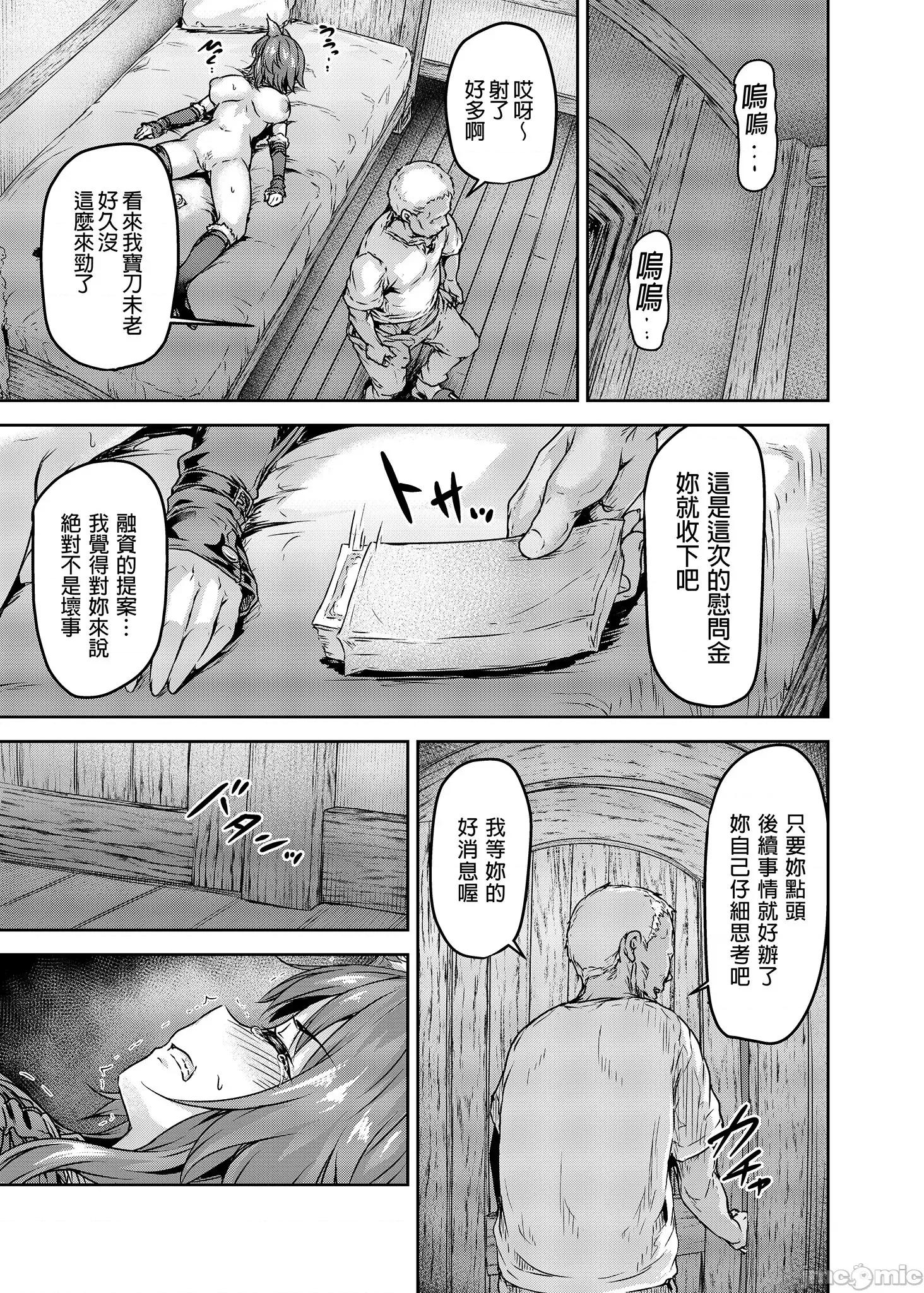 母狗契约 [さざれいと (大仲いと)] 雌犬契约 快乐堕ちマコト (プリンセスコネクト!ReDive) [无修正] 第21页
