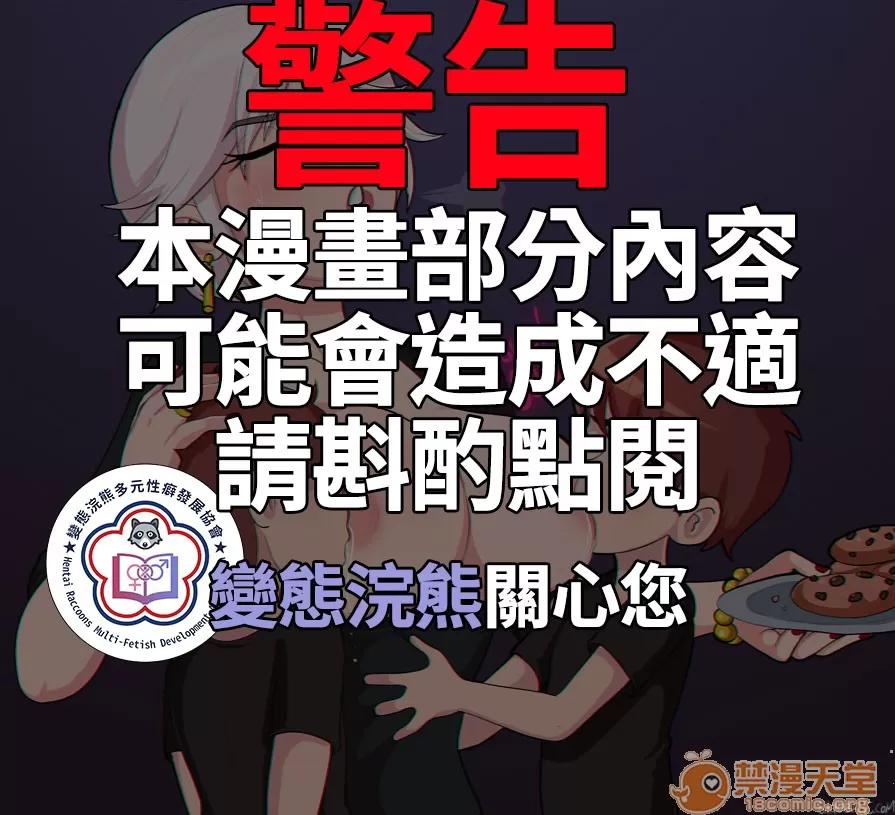 政治不正确极短篇 [Shadbase] One Page Edgelord Comics 政治不正确极短篇(变态浣熊汉化组) 第1页