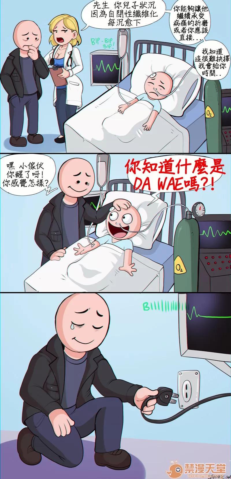 政治不正确极短篇 [Shadbase] One Page Edgelord Comics 政治不正确极短篇(变态浣熊汉化组) 第16页