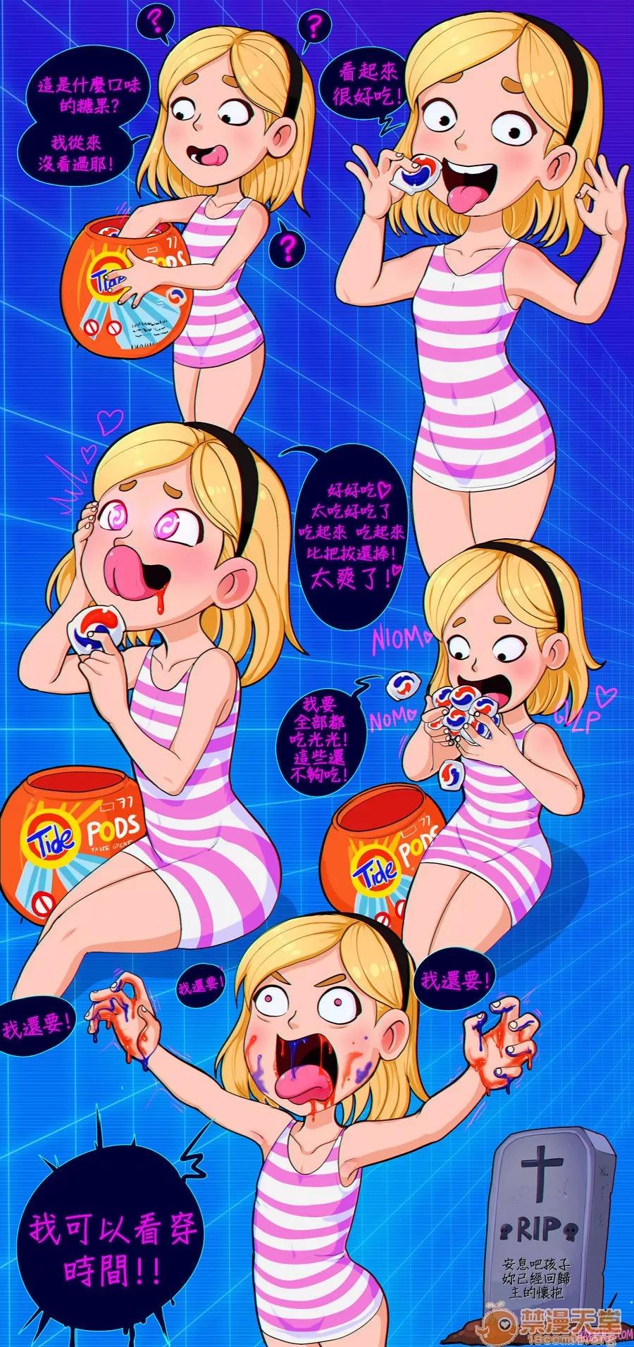 政治不正确极短篇 [Shadbase] One Page Edgelord Comics 政治不正确极短篇(变态浣熊汉化组) 第19页
