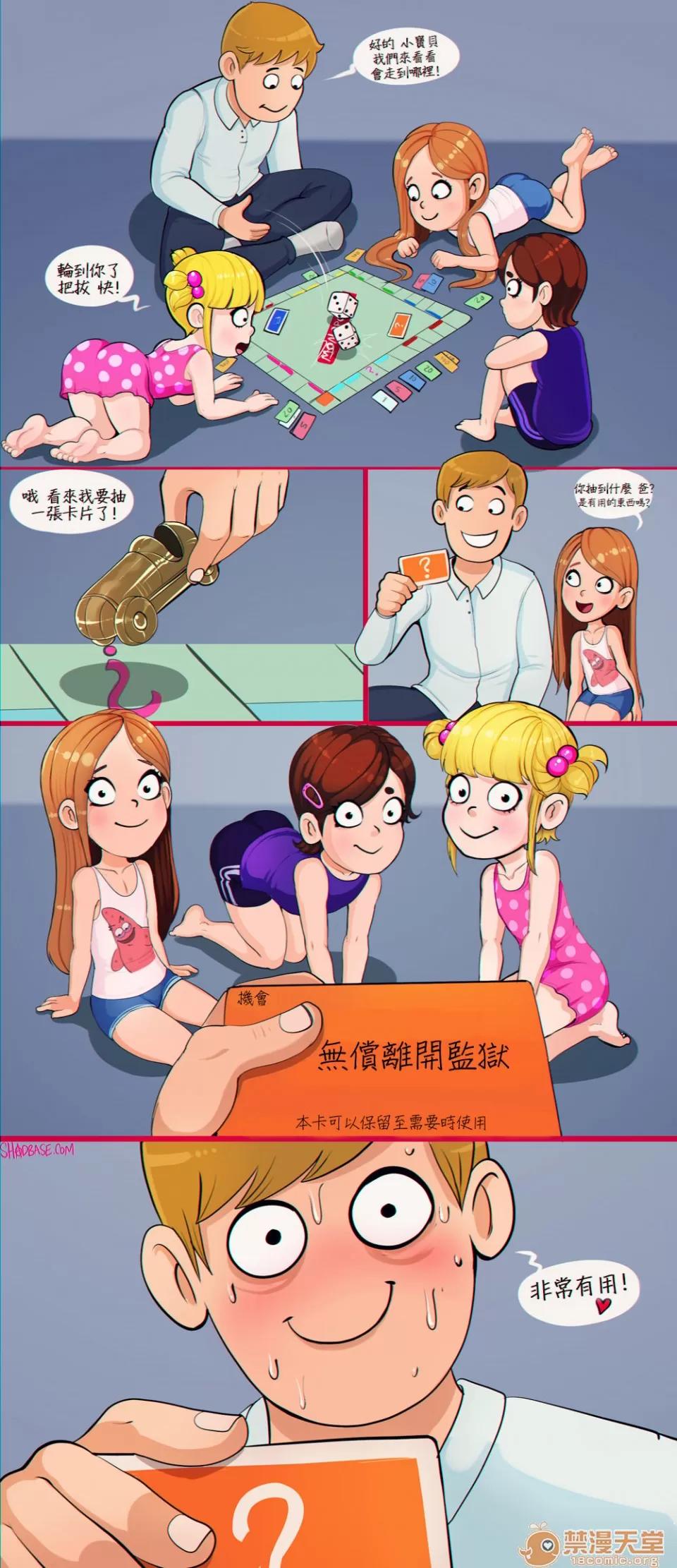 政治不正确极短篇 [Shadbase] One Page Edgelord Comics 政治不正确极短篇(变态浣熊汉化组) 第33页