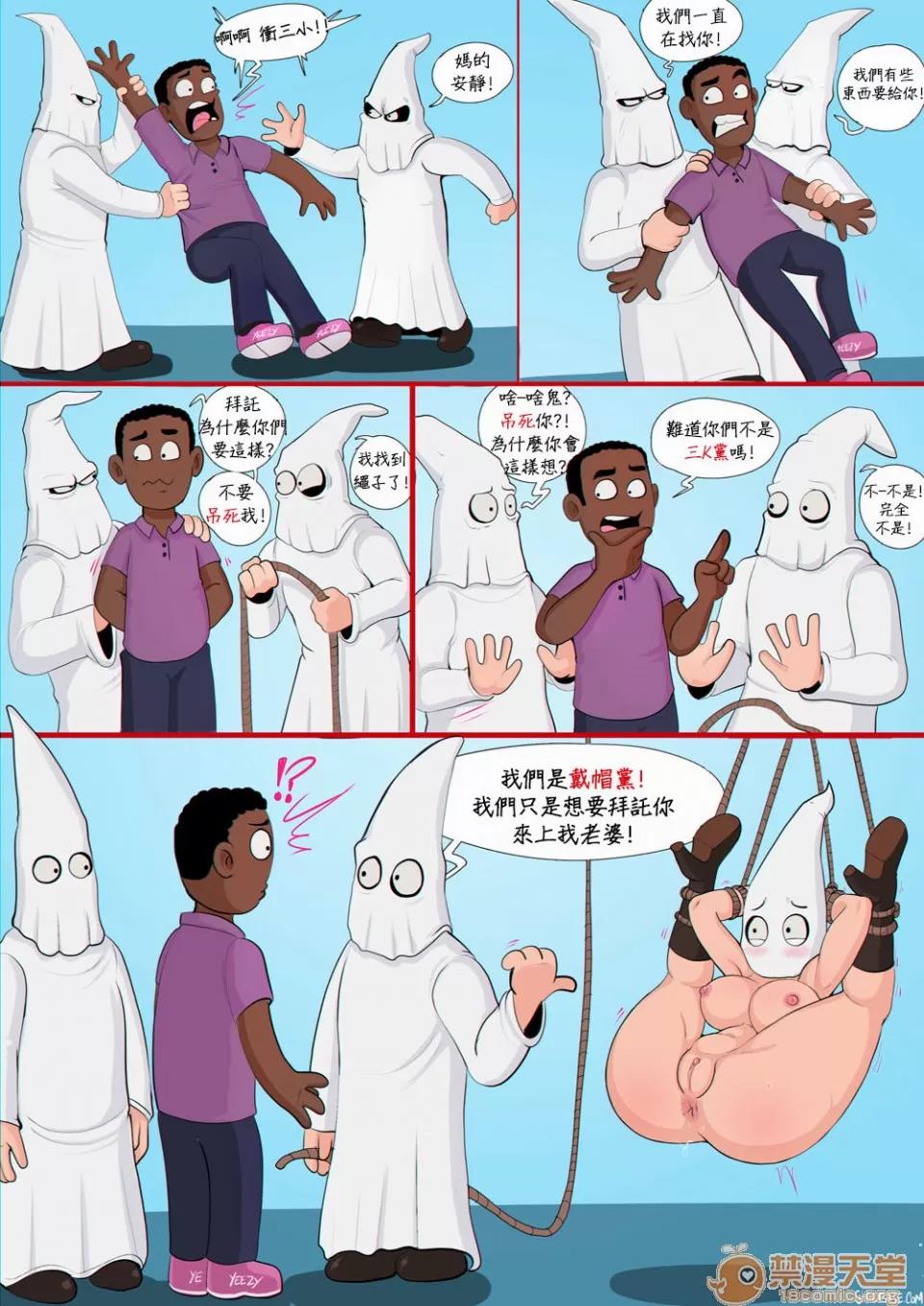 政治不正确极短篇 [Shadbase] One Page Edgelord Comics 政治不正确极短篇(变态浣熊汉化组) 第35页