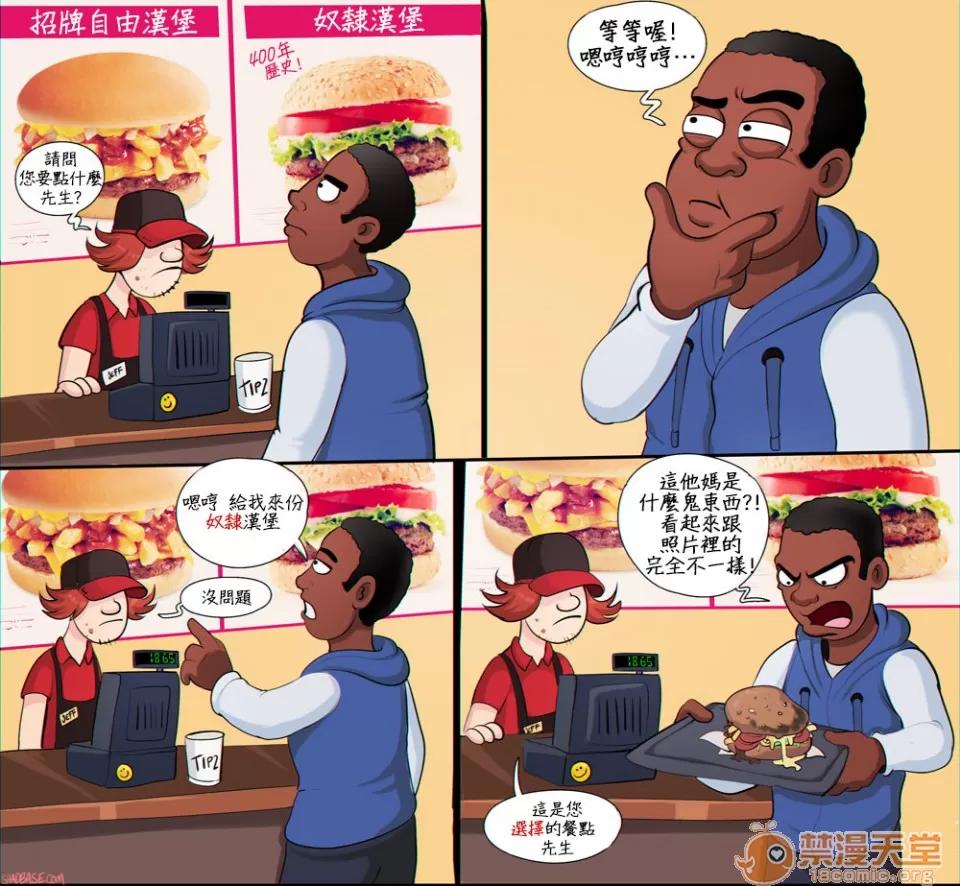 政治不正确极短篇 [Shadbase] One Page Edgelord Comics 政治不正确极短篇 02 (变态浣熊汉化组) 第3页