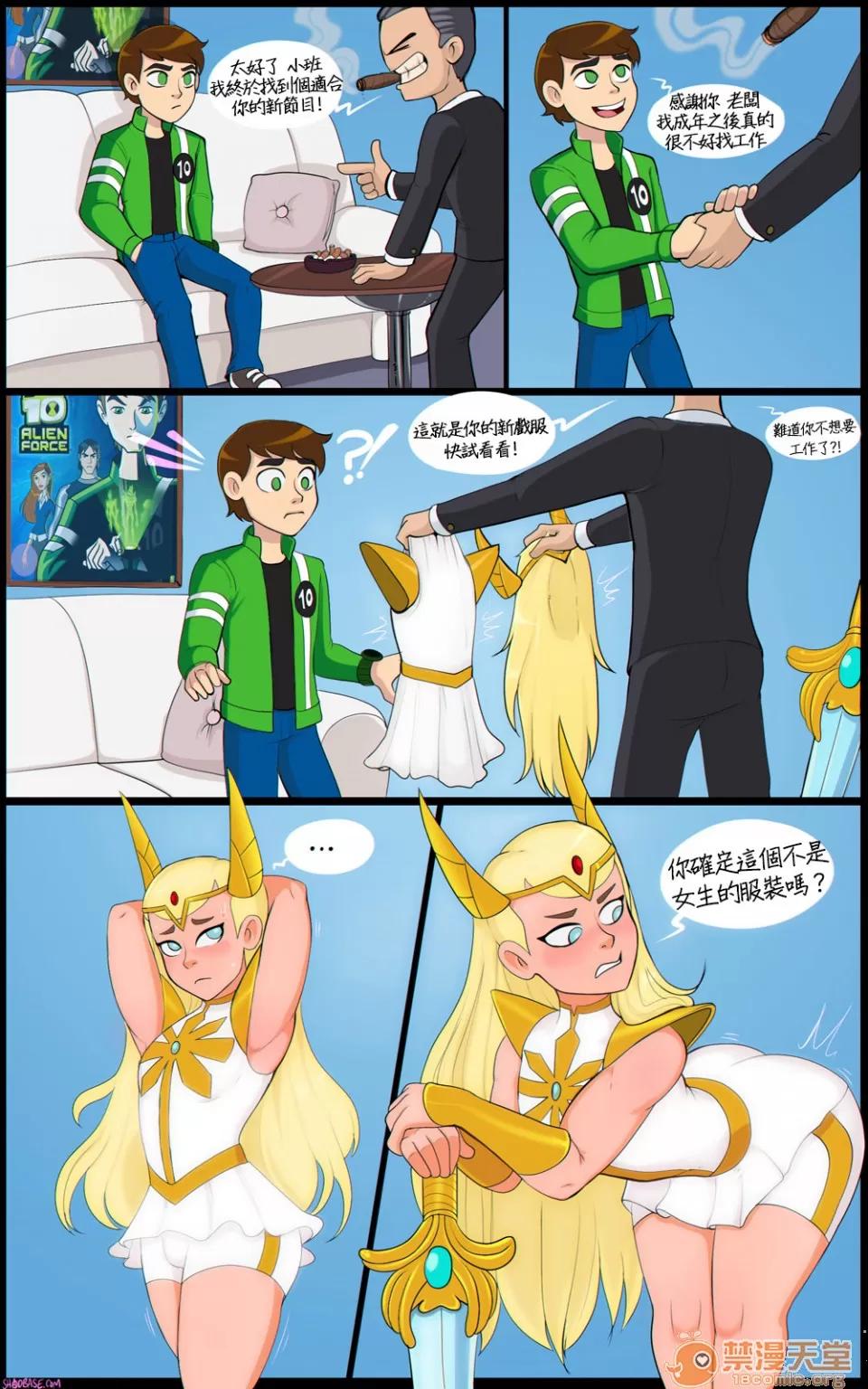 政治不正确极短篇 [Shadbase] One Page Edgelord Comics 政治不正确极短篇 02 (变态浣熊汉化组) 第32页