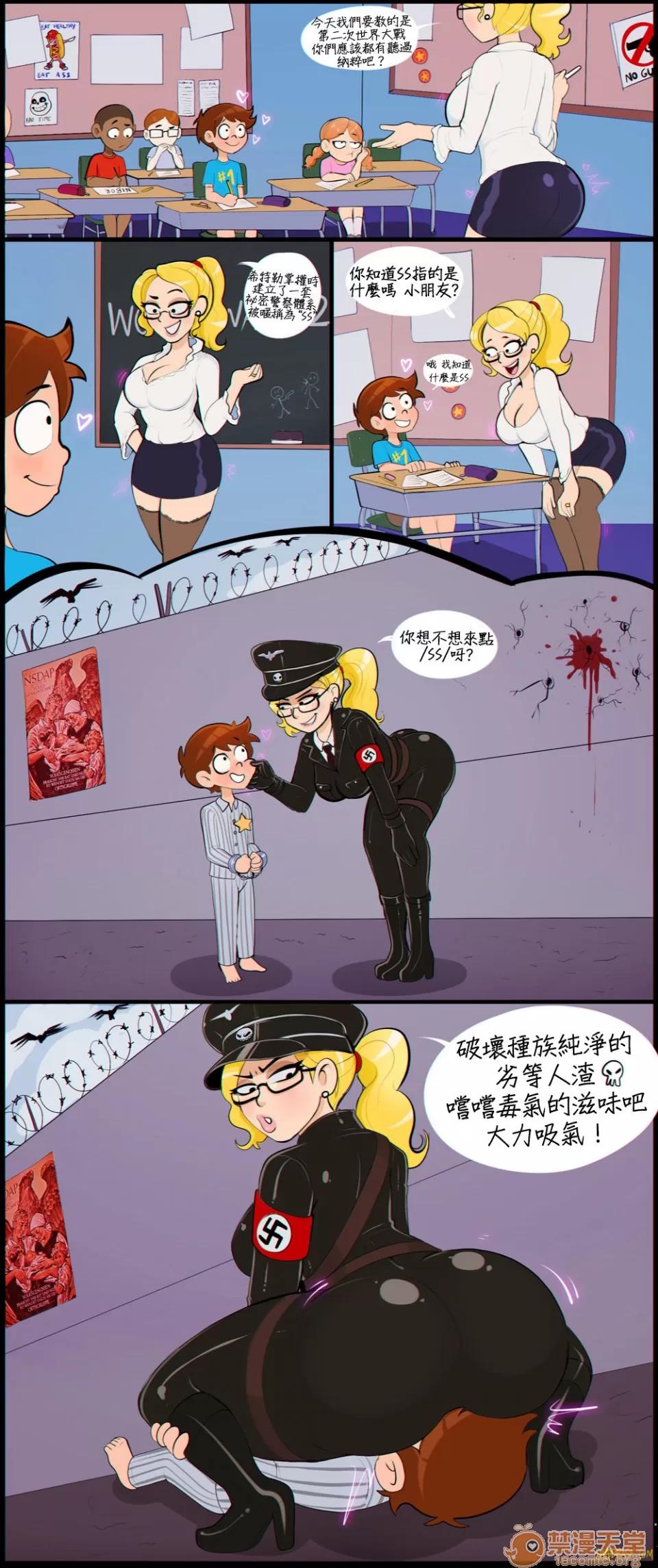 政治不正确极短篇 [Shadbase] One Page Edgelord Comics 政治不正确极短篇 02 (变态浣熊汉化组) 第58页