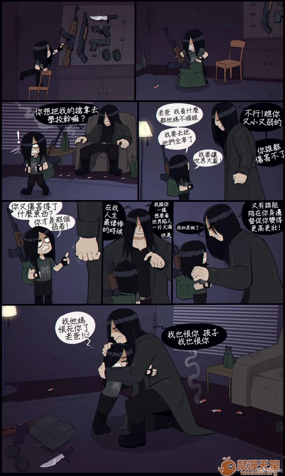 政治不正确极短篇 [Shadbase] One Page Edgelord Comics 政治不正确极短篇 02 (变态浣熊汉化组) 第59页