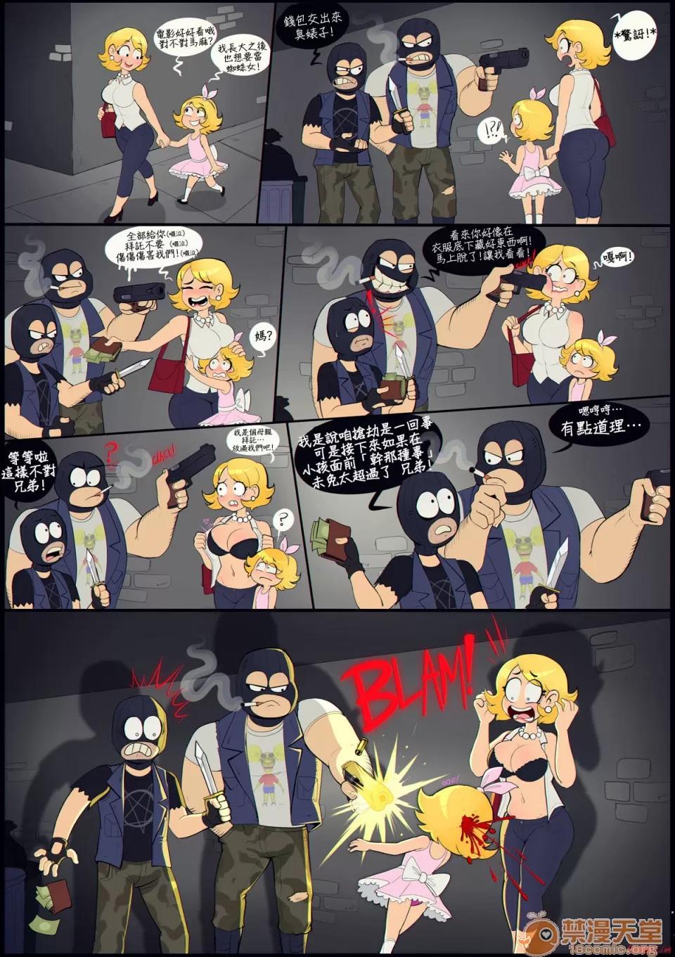 政治不正确极短篇 [Shadbase] One Page Edgelord Comics 政治不正确极短篇 02 (变态浣熊汉化组) 第80页