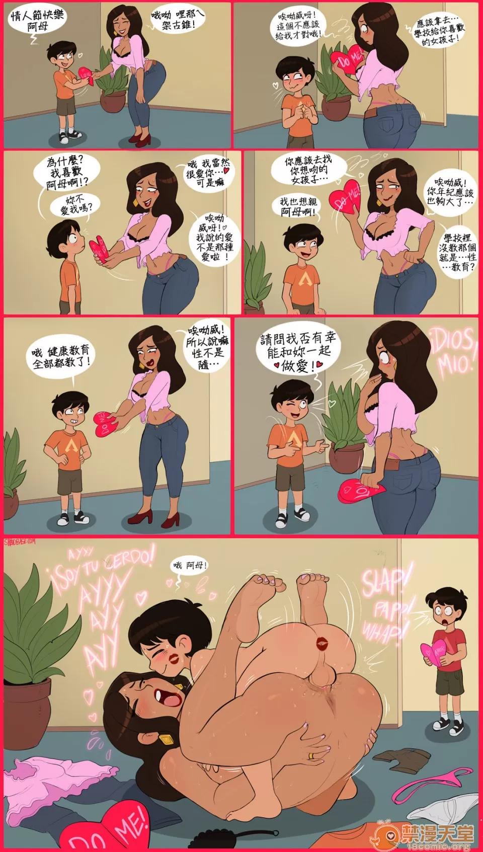 政治不正确极短篇 [Shadbase] One Page Edgelord Comics 政治不正确极短篇 02 (变态浣熊汉化组) 第90页