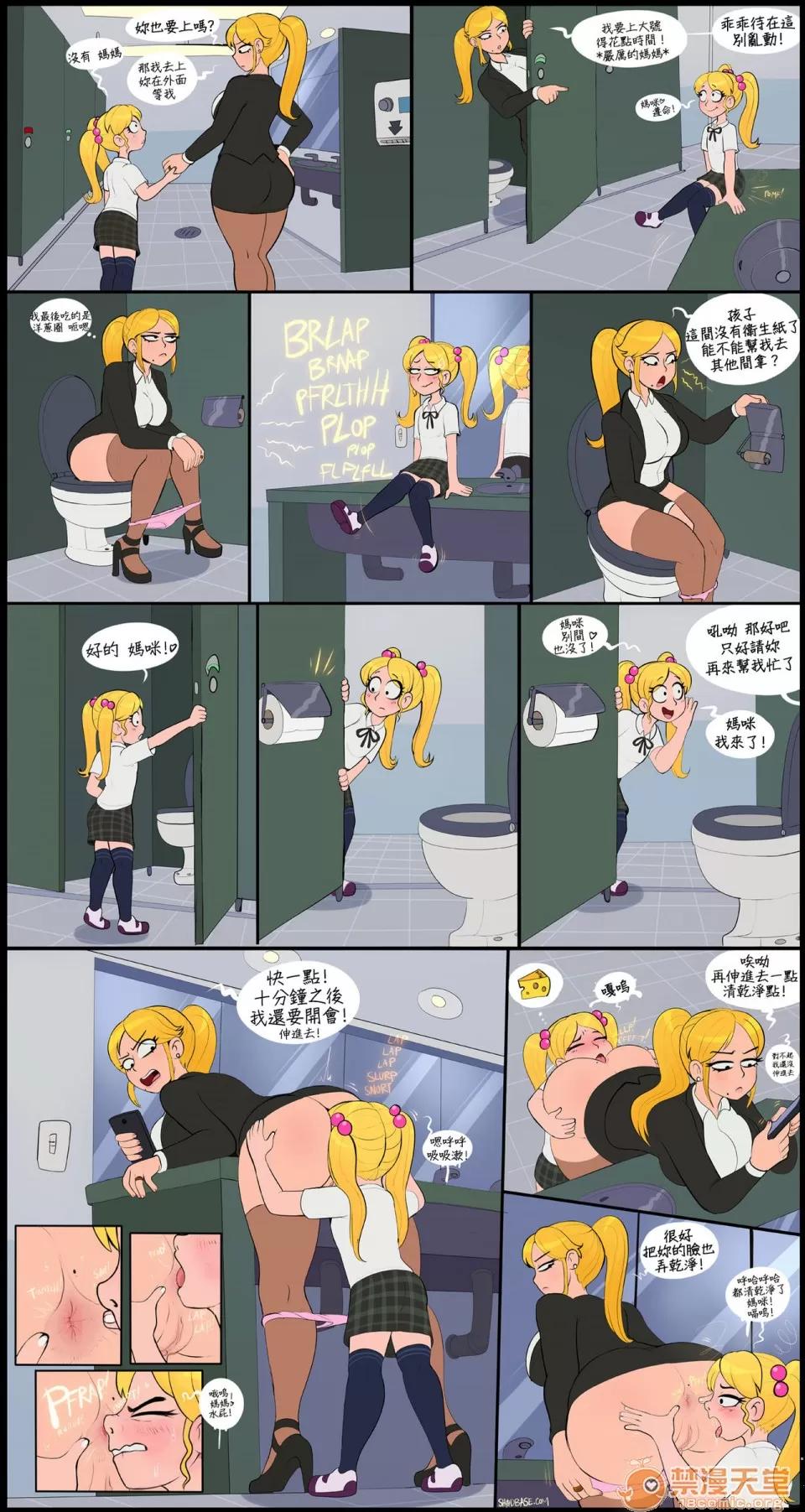 政治不正确极短篇 [Shadbase] One Page Edgelord Comics 政治不正确极短篇 02 (变态浣熊汉化组) 第108页
