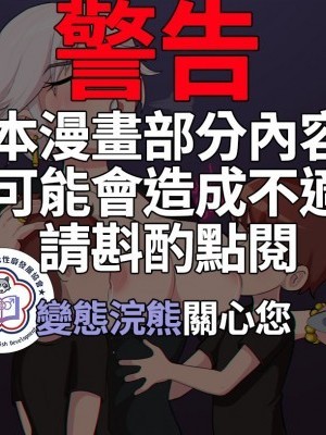 政治不正确极短篇