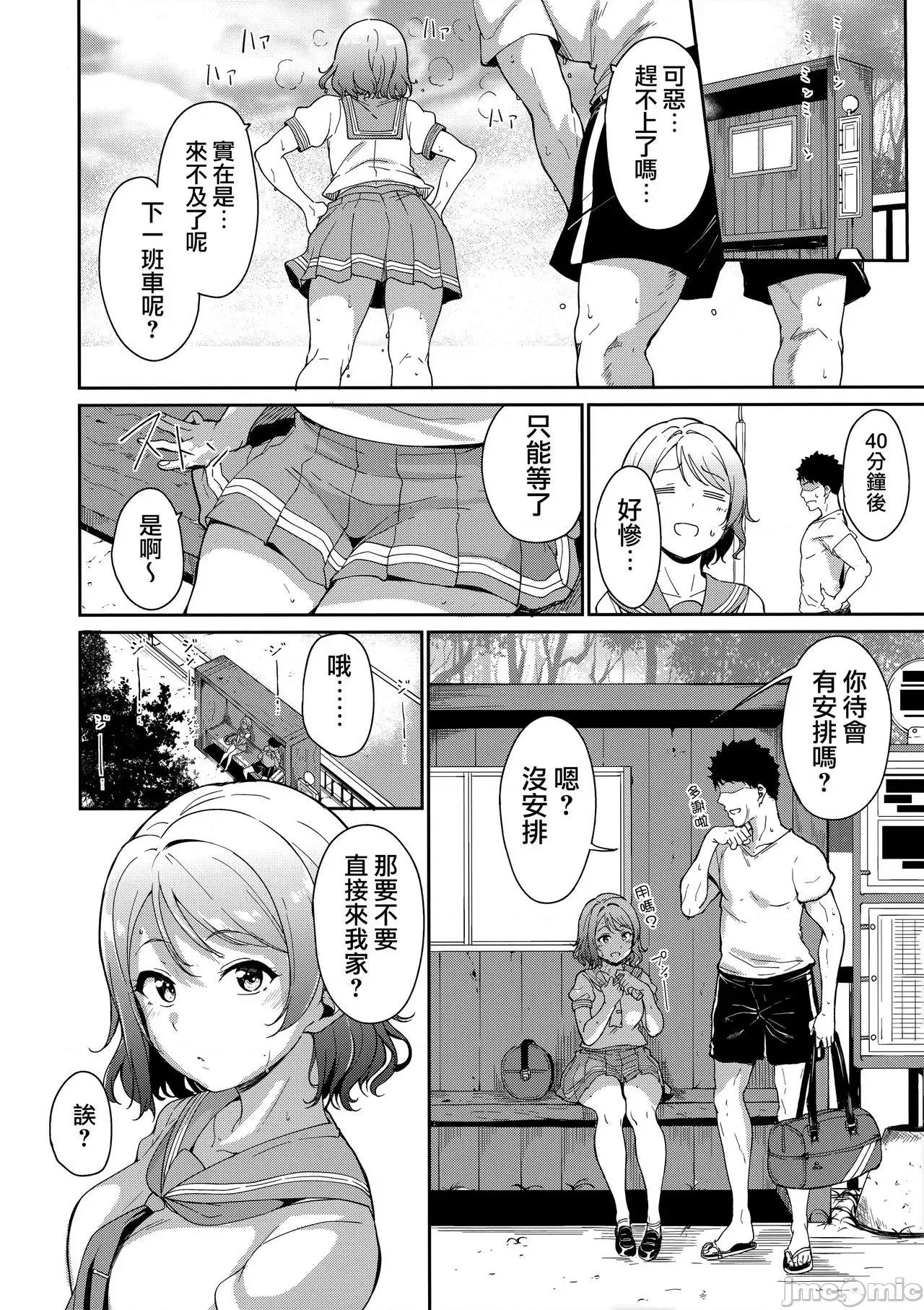 学园偶像的假期 学园偶像的假期  总集编I [リンゴヤ (あるぷ)] スクールアイドルの休日 总集编I (ラブライブ! サンシャイン!!) 第5页