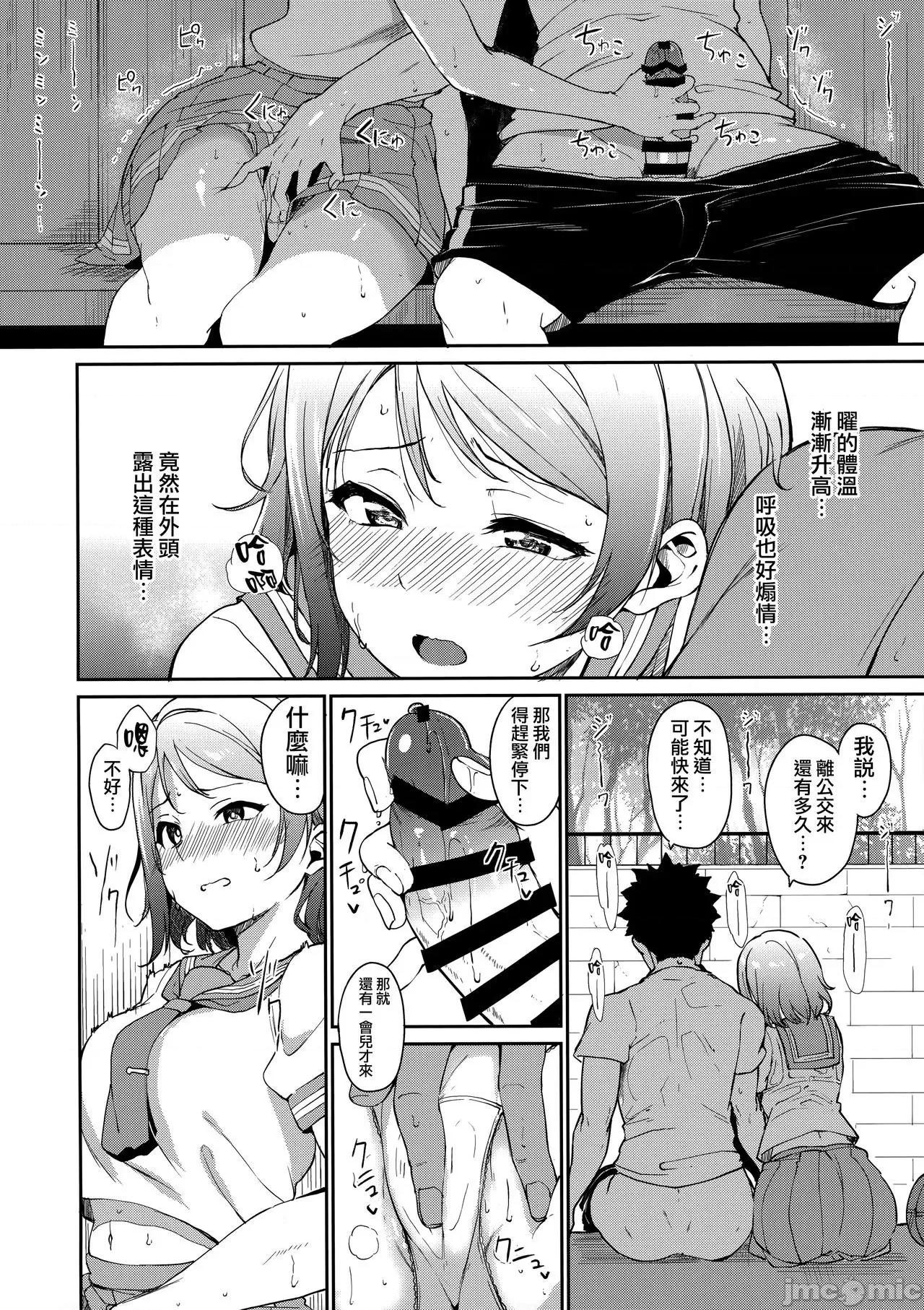 学园偶像的假期 学园偶像的假期  总集编I [リンゴヤ (あるぷ)] スクールアイドルの休日 总集编I (ラブライブ! サンシャイン!!) 第11页