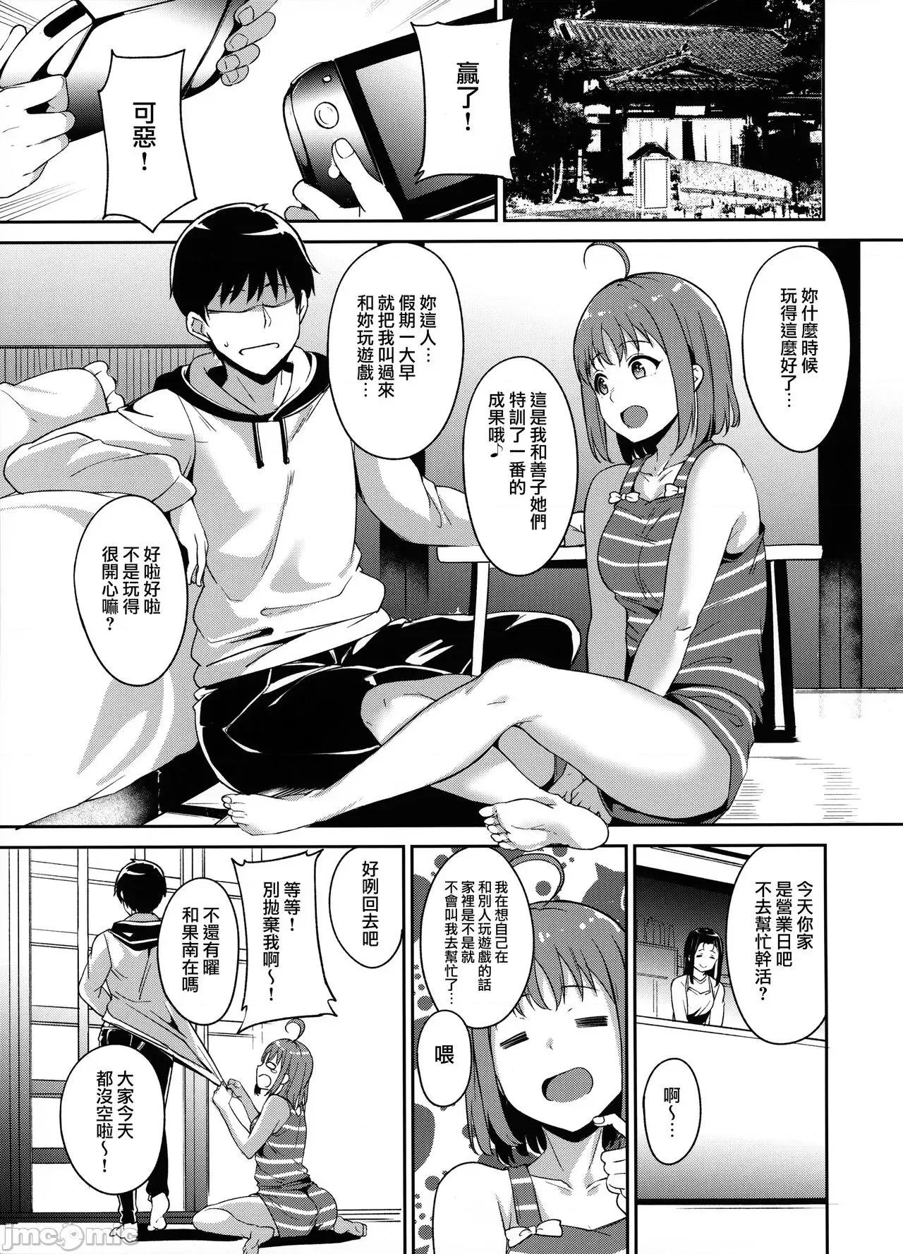 学园偶像的假期 学园偶像的假期  总集编I [リンゴヤ (あるぷ)] スクールアイドルの休日 总集编I (ラブライブ! サンシャイン!!) 第39页