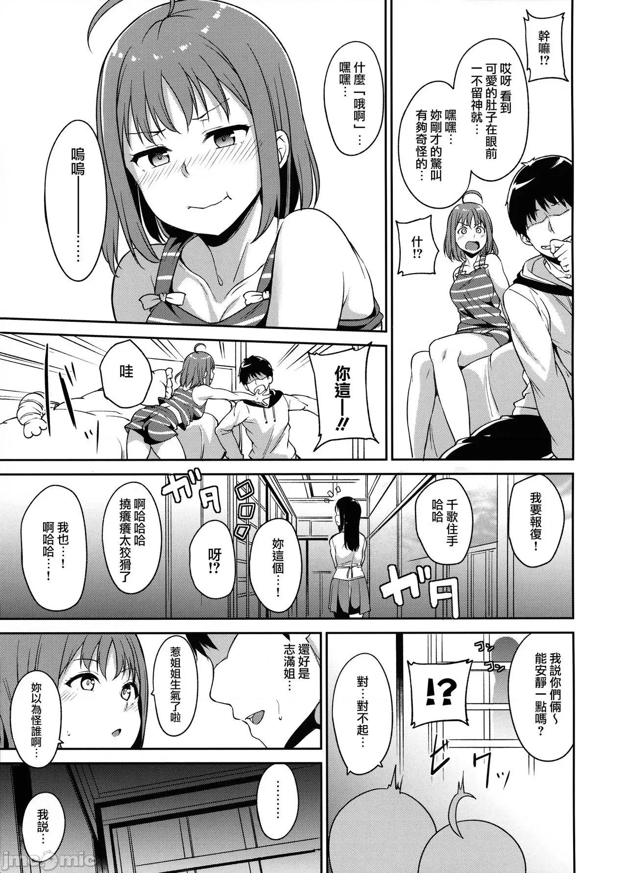学园偶像的假期 学园偶像的假期  总集编I [リンゴヤ (あるぷ)] スクールアイドルの休日 总集编I (ラブライブ! サンシャイン!!) 第41页