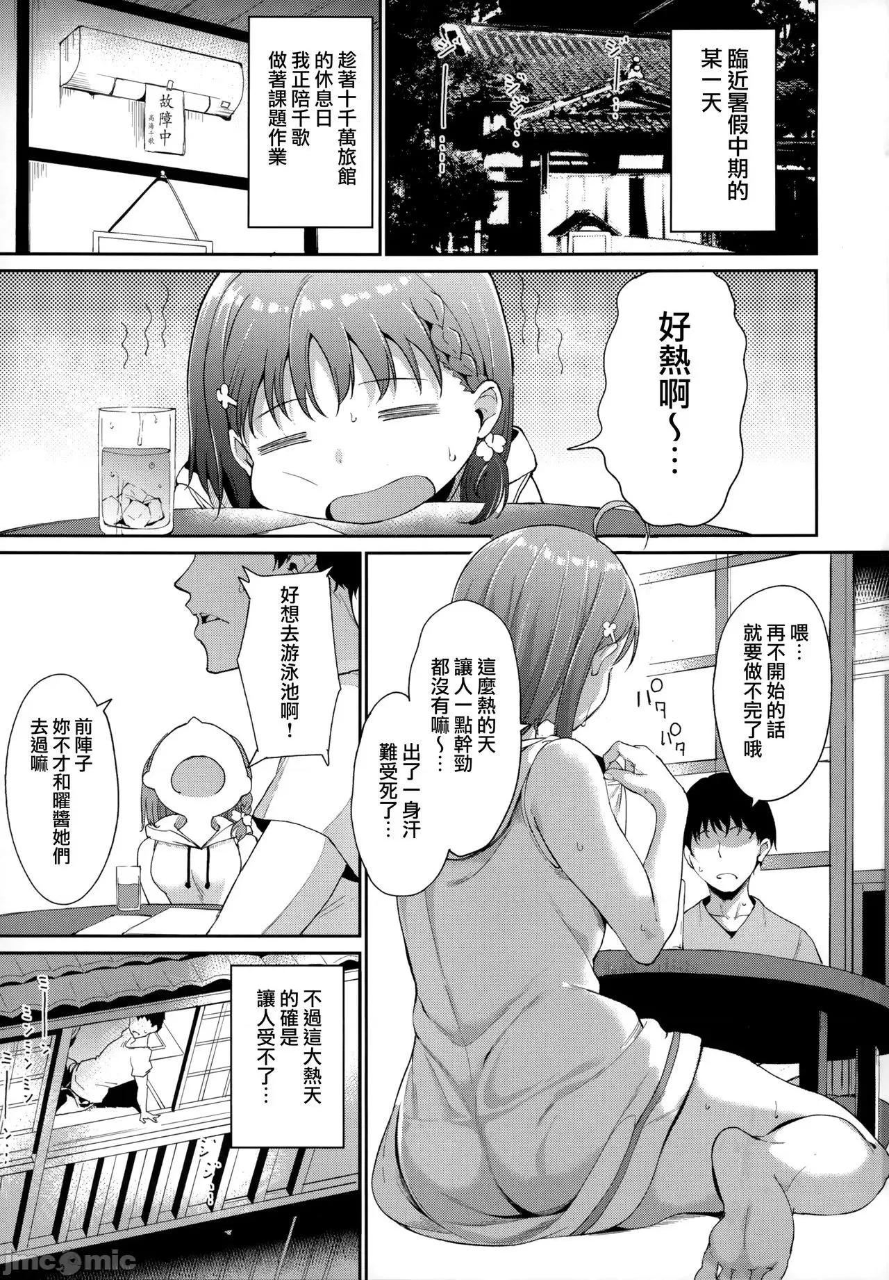 学园偶像的假期 学园偶像的假期  总集编I [リンゴヤ (あるぷ)] スクールアイドルの休日 总集编I (ラブライブ! サンシャイン!!) 第65页