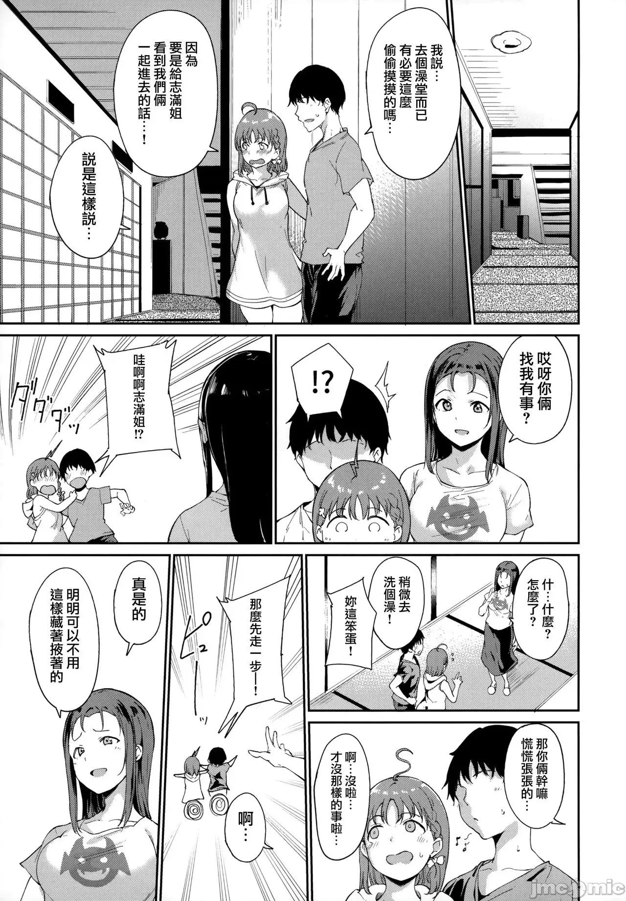 学园偶像的假期 学园偶像的假期  总集编I [リンゴヤ (あるぷ)] スクールアイドルの休日 总集编I (ラブライブ! サンシャイン!!) 第67页
