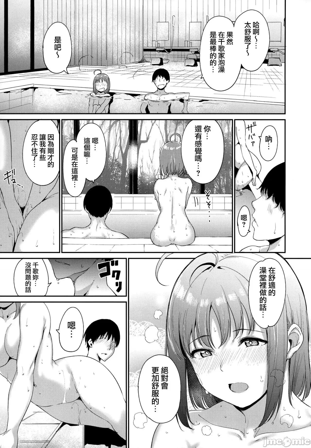 学园偶像的假期 学园偶像的假期  总集编I [リンゴヤ (あるぷ)] スクールアイドルの休日 总集编I (ラブライブ! サンシャイン!!) 第77页
