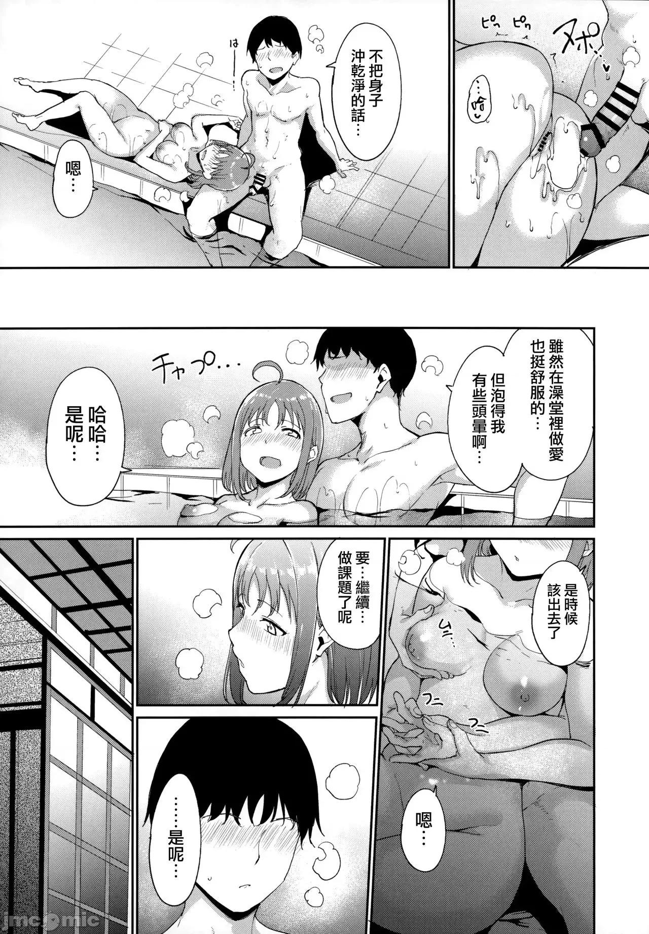学园偶像的假期 学园偶像的假期  总集编I [リンゴヤ (あるぷ)] スクールアイドルの休日 总集编I (ラブライブ! サンシャイン!!) 第83页