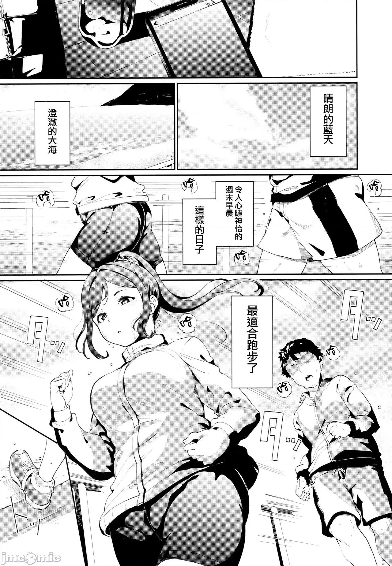 学园偶像的假期 学园偶像的假期  总集编I [リンゴヤ (あるぷ)] スクールアイドルの休日 总集编I (ラブライブ! サンシャイン!!) 第99页