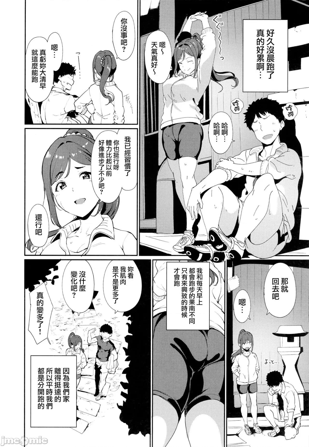学园偶像的假期 学园偶像的假期  总集编I [リンゴヤ (あるぷ)] スクールアイドルの休日 总集编I (ラブライブ! サンシャイン!!) 第100页