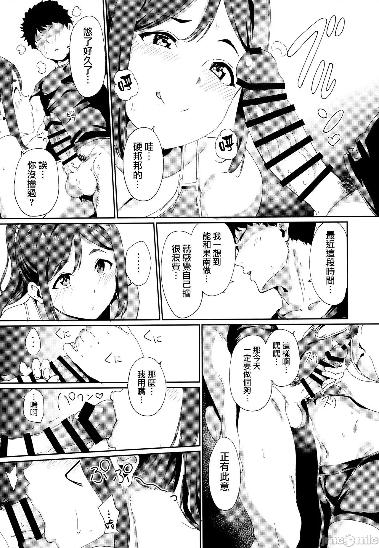 学园偶像的假期 学园偶像的假期  总集编I [リンゴヤ (あるぷ)] スクールアイドルの休日 总集编I (ラブライブ! サンシャイン!!) 第107页