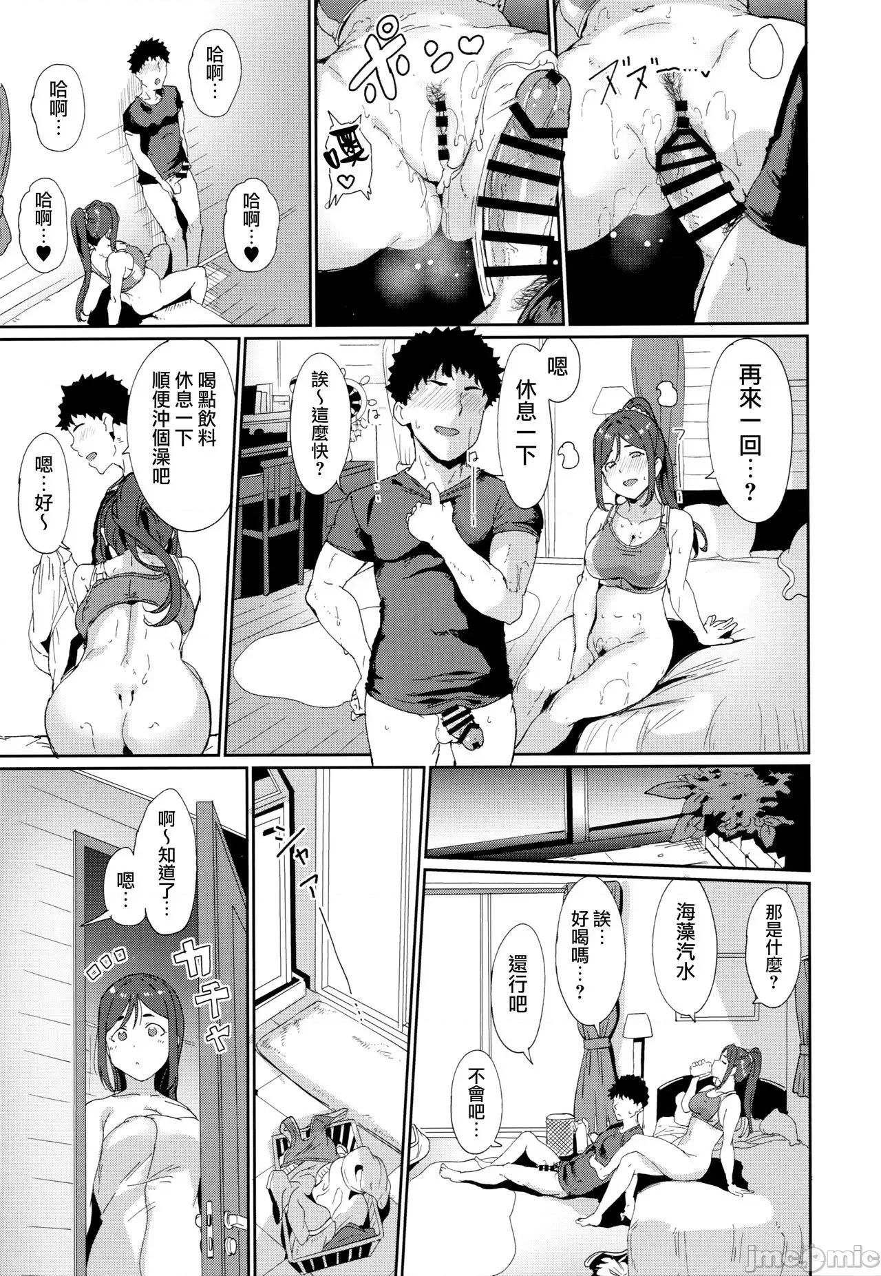 学园偶像的假期 学园偶像的假期  总集编I [リンゴヤ (あるぷ)] スクールアイドルの休日 总集编I (ラブライブ! サンシャイン!!) 第117页