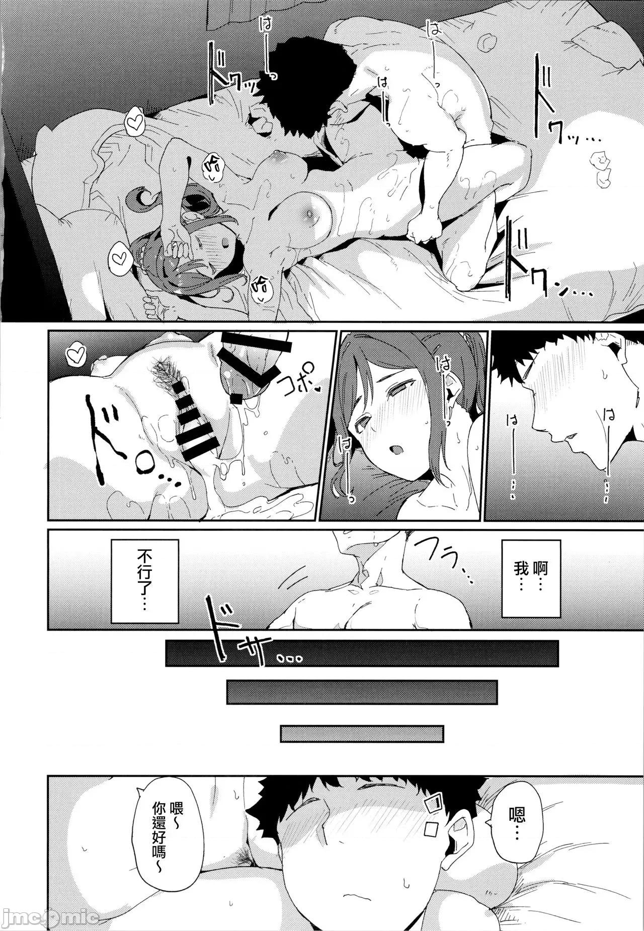 学园偶像的假期 学园偶像的假期  总集编I [リンゴヤ (あるぷ)] スクールアイドルの休日 总集编I (ラブライブ! サンシャイン!!) 第130页