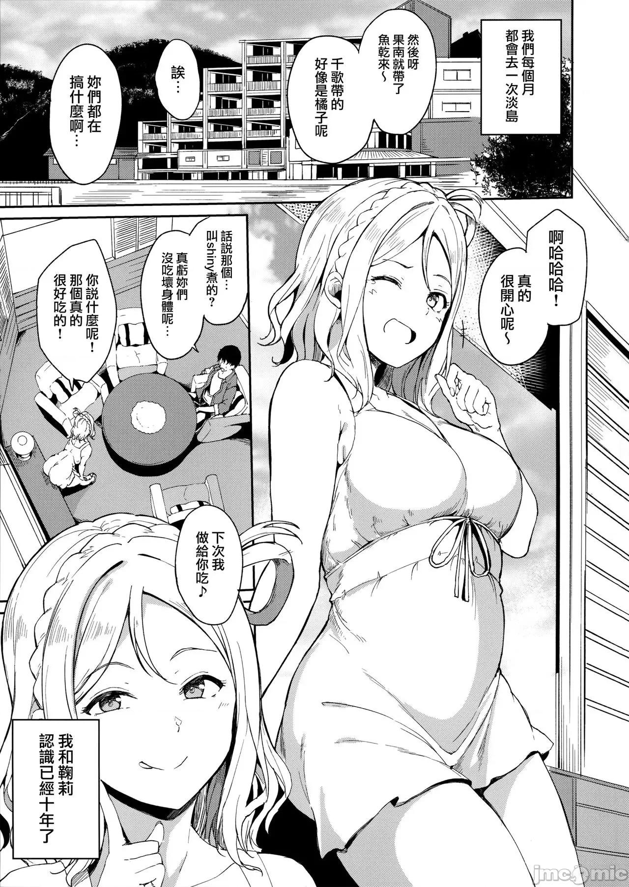 学园偶像的假期 学园偶像的假期  总集编I [リンゴヤ (あるぷ)] スクールアイドルの休日 总集编I (ラブライブ! サンシャイン!!) 第136页
