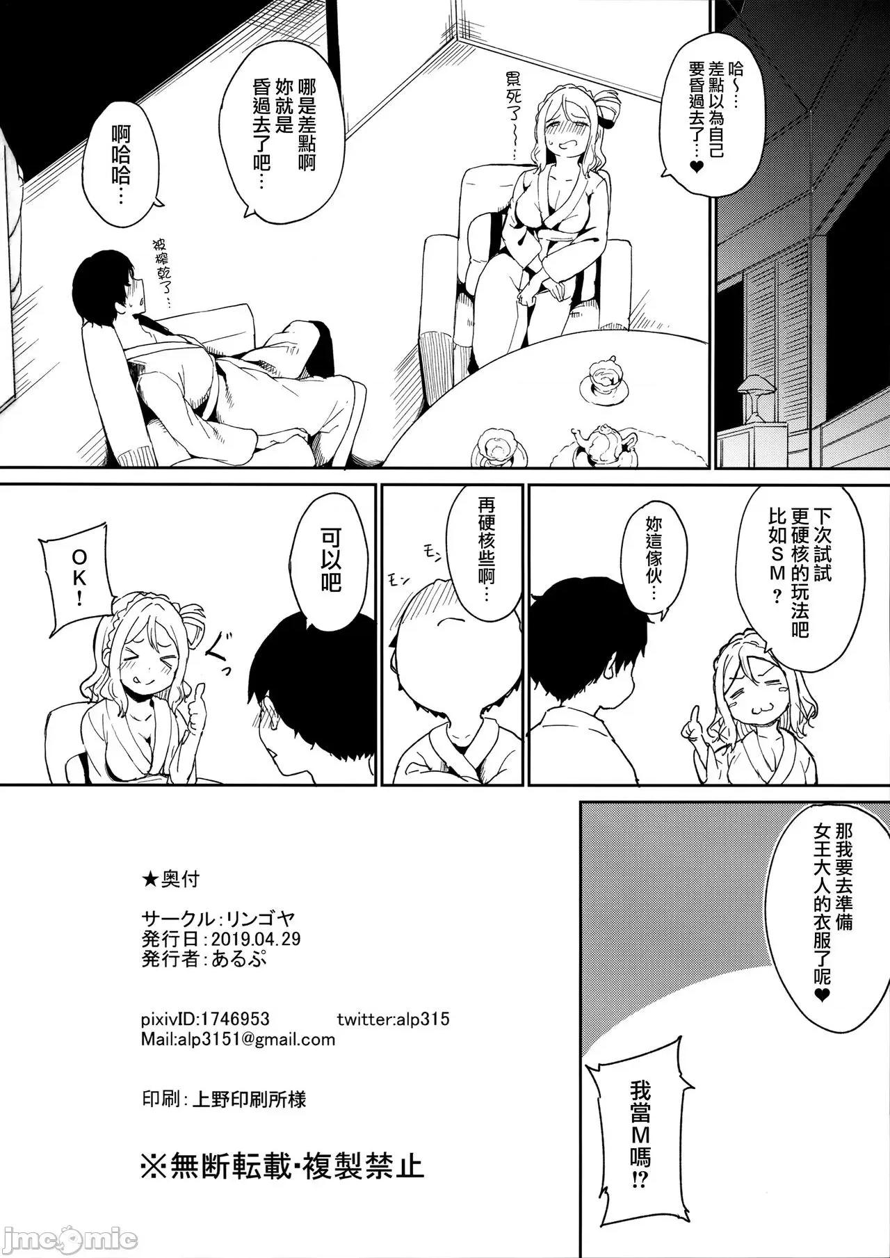 学园偶像的假期 学园偶像的假期  总集编I [リンゴヤ (あるぷ)] スクールアイドルの休日 总集编I (ラブライブ! サンシャイン!!) 第163页