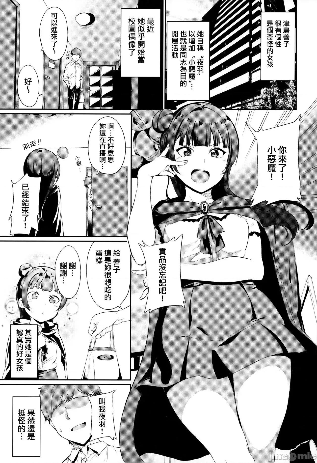 学园偶像的假期 学园偶像的假期  总集编I [リンゴヤ (あるぷ)] スクールアイドルの休日 总集编I (ラブライブ! サンシャイン!!) 第167页