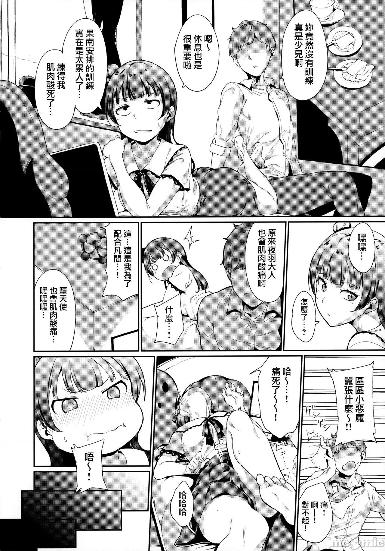 学园偶像的假期 学园偶像的假期  总集编I [リンゴヤ (あるぷ)] スクールアイドルの休日 总集编I (ラブライブ! サンシャイン!!) 第168页