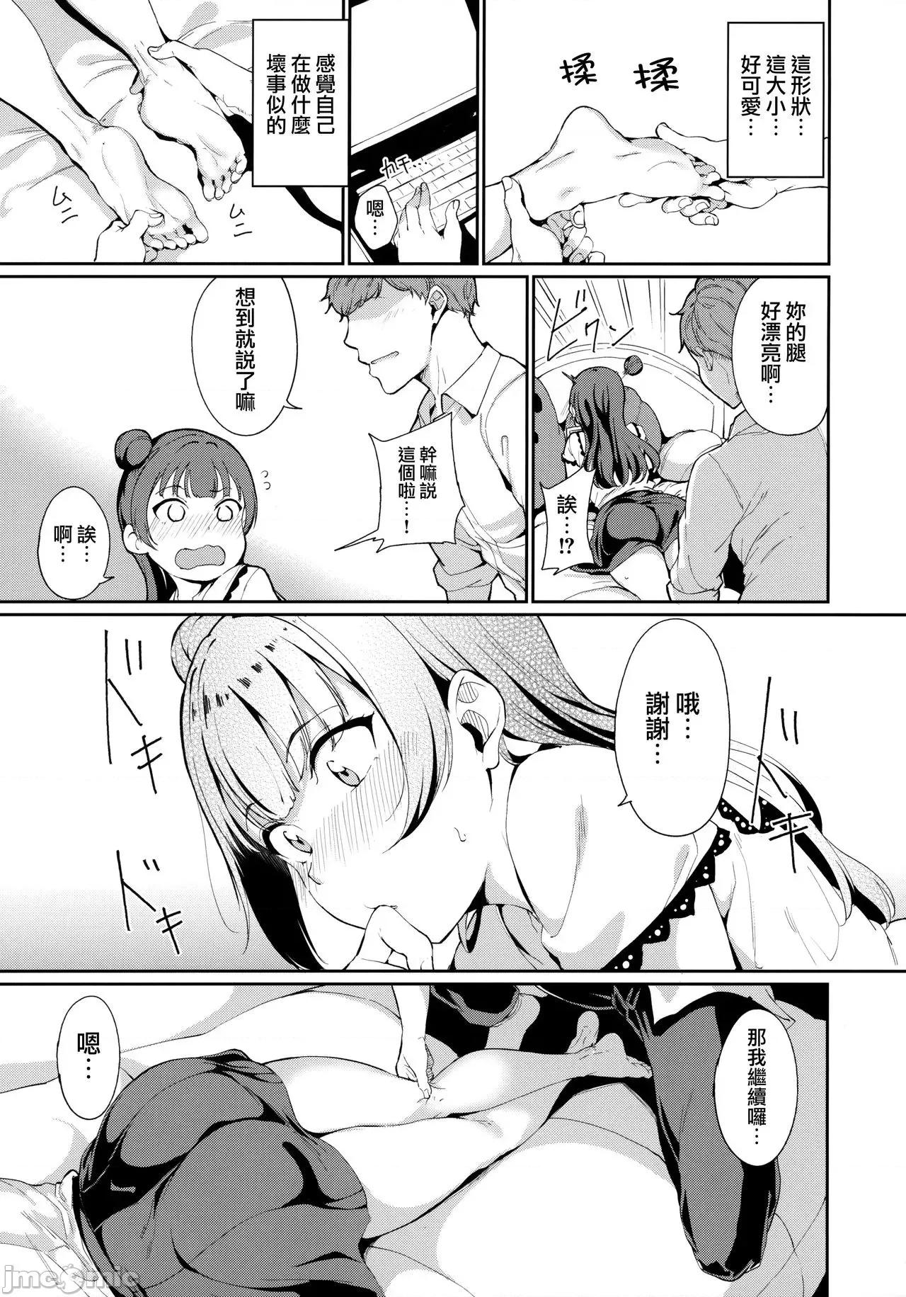 学园偶像的假期 学园偶像的假期  总集编I [リンゴヤ (あるぷ)] スクールアイドルの休日 总集编I (ラブライブ! サンシャイン!!) 第171页