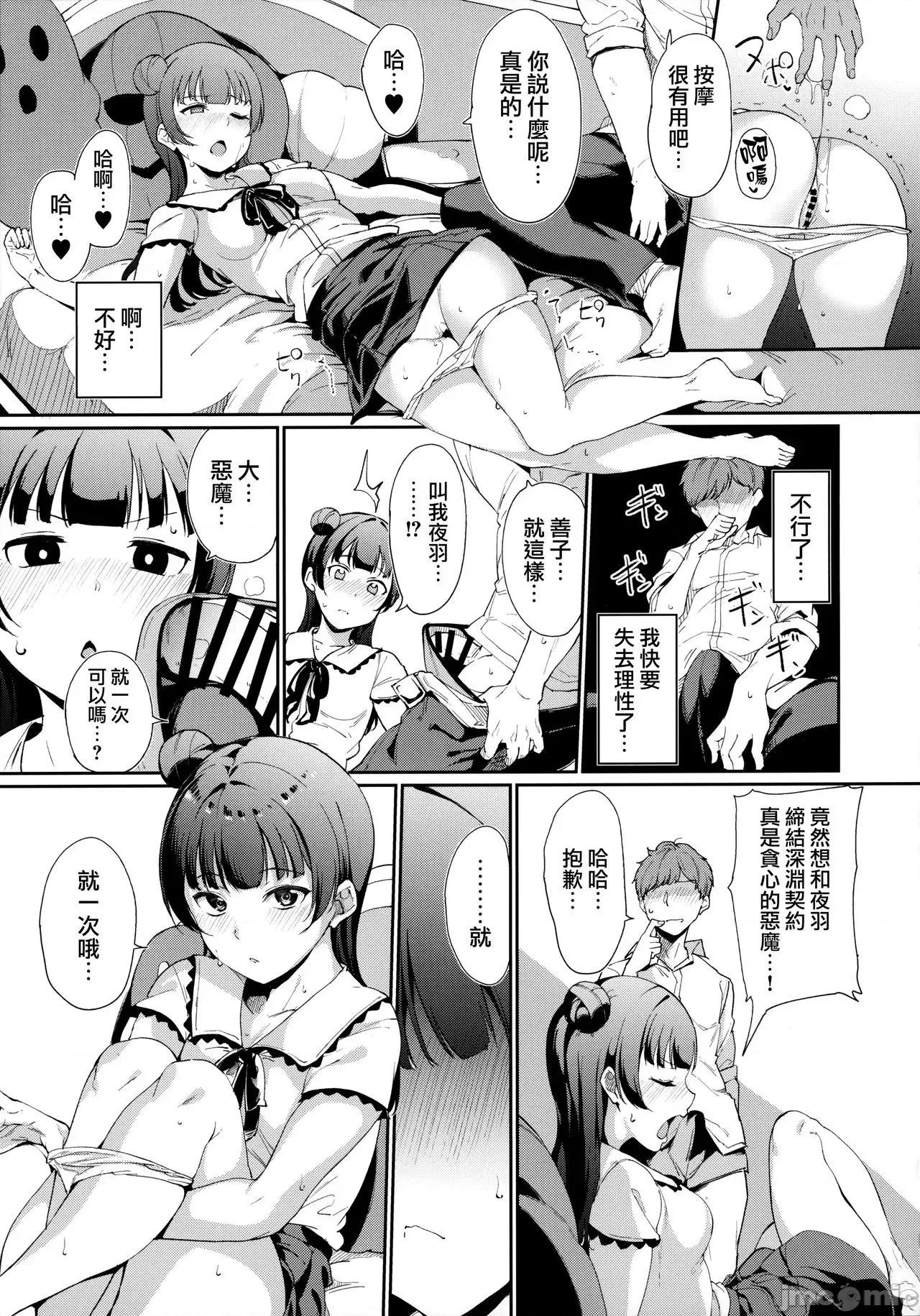 学园偶像的假期 学园偶像的假期  总集编I [リンゴヤ (あるぷ)] スクールアイドルの休日 总集编I (ラブライブ! サンシャイン!!) 第177页