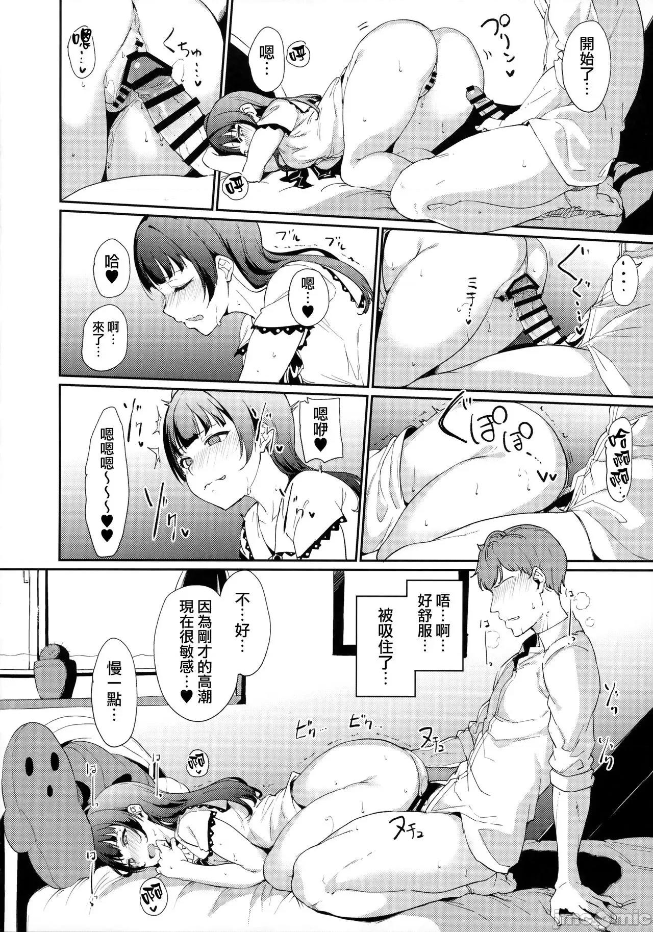 学园偶像的假期 学园偶像的假期  总集编I [リンゴヤ (あるぷ)] スクールアイドルの休日 总集编I (ラブライブ! サンシャイン!!) 第178页
