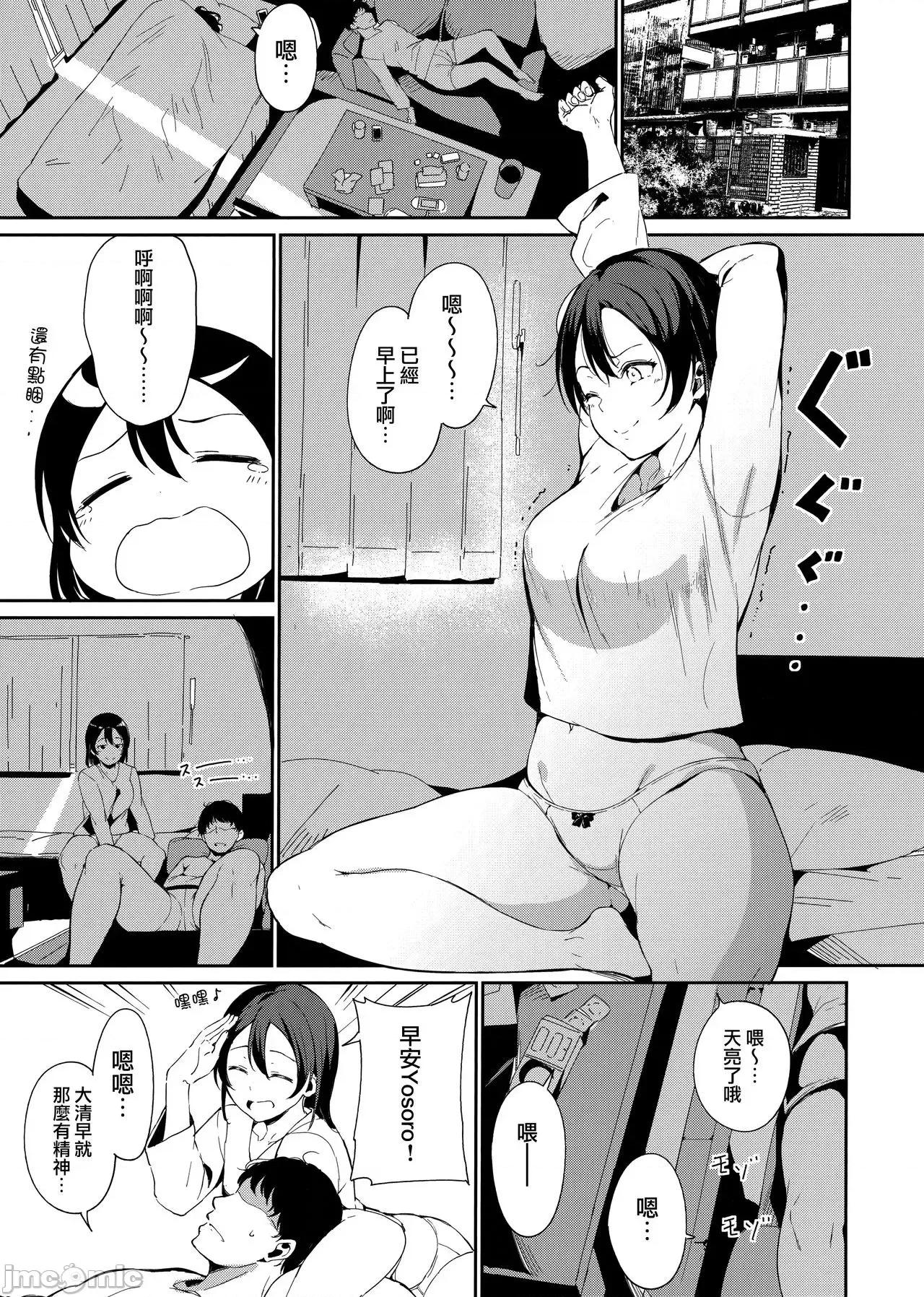学园偶像的假期 学园偶像的假期  总集编I [リンゴヤ (あるぷ)] スクールアイドルの休日 总集编I (ラブライブ! サンシャイン!!) 第197页