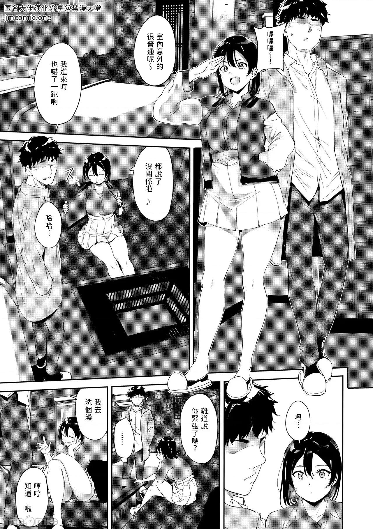 学园偶像的假期 学园偶像的假期  总集编I [リンゴヤ (あるぷ)] スクールアイドルの休日 总集编I (ラブライブ! サンシャイン!!) 第225页