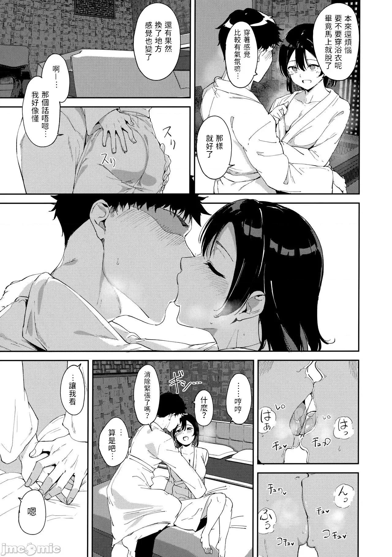 学园偶像的假期 学园偶像的假期  总集编I [リンゴヤ (あるぷ)] スクールアイドルの休日 总集编I (ラブライブ! サンシャイン!!) 第227页