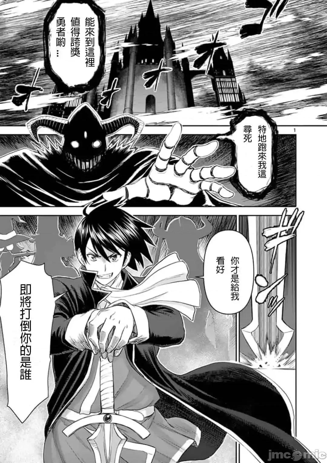 異世界勇者 異世界不倫勇者/異世界不倫勇者 [楓葉漢化] [いのまる 大井昌和] 異世界不倫～魔王討伐から十年、妻とはレスの元勇者と、夫を亡くした女戰士～ 第5页