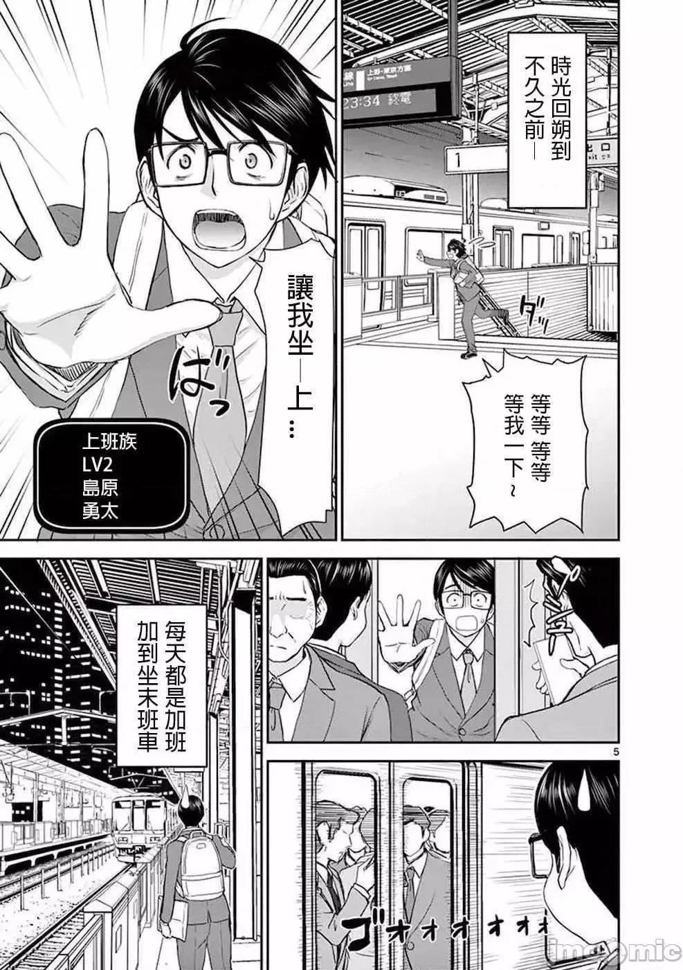 異世界勇者 異世界不倫勇者/異世界不倫勇者 [楓葉漢化] [いのまる 大井昌和] 異世界不倫～魔王討伐から十年、妻とはレスの元勇者と、夫を亡くした女戰士～ 第9页