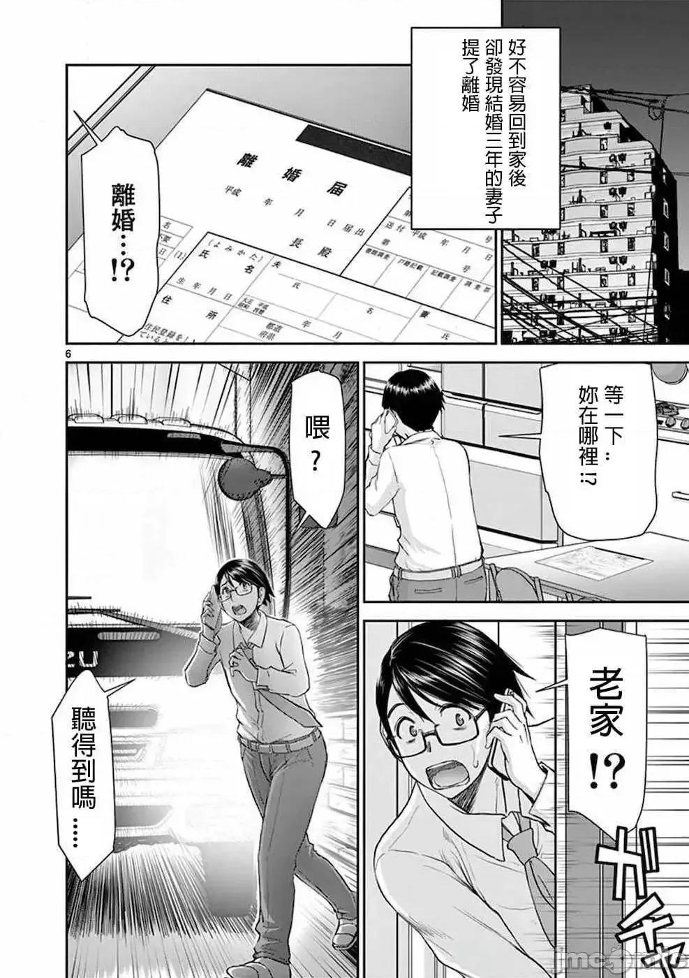 異世界勇者 異世界不倫勇者/異世界不倫勇者 [楓葉漢化] [いのまる 大井昌和] 異世界不倫～魔王討伐から十年、妻とはレスの元勇者と、夫を亡くした女戰士～ 第10页